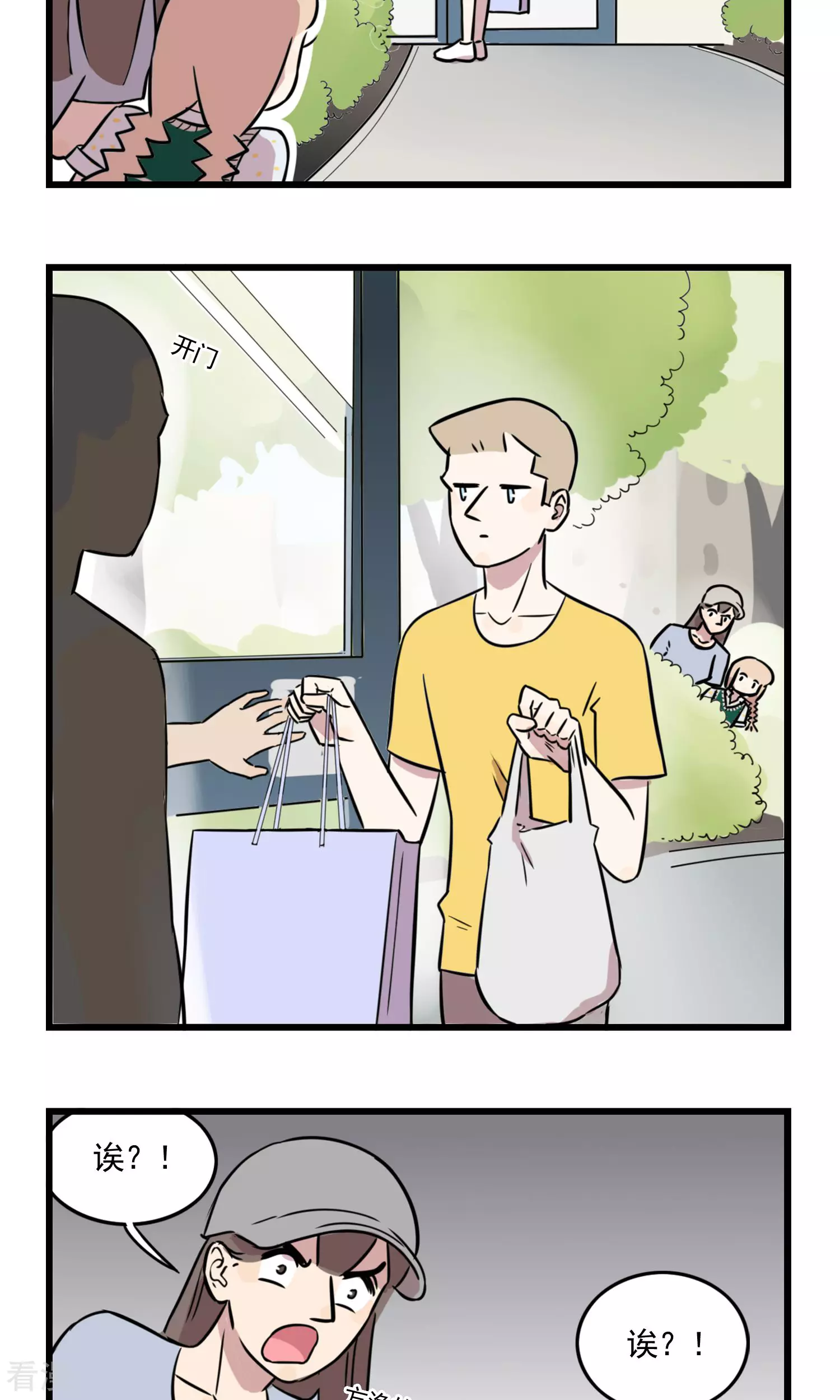 第44话 奇怪的方渔-第44话