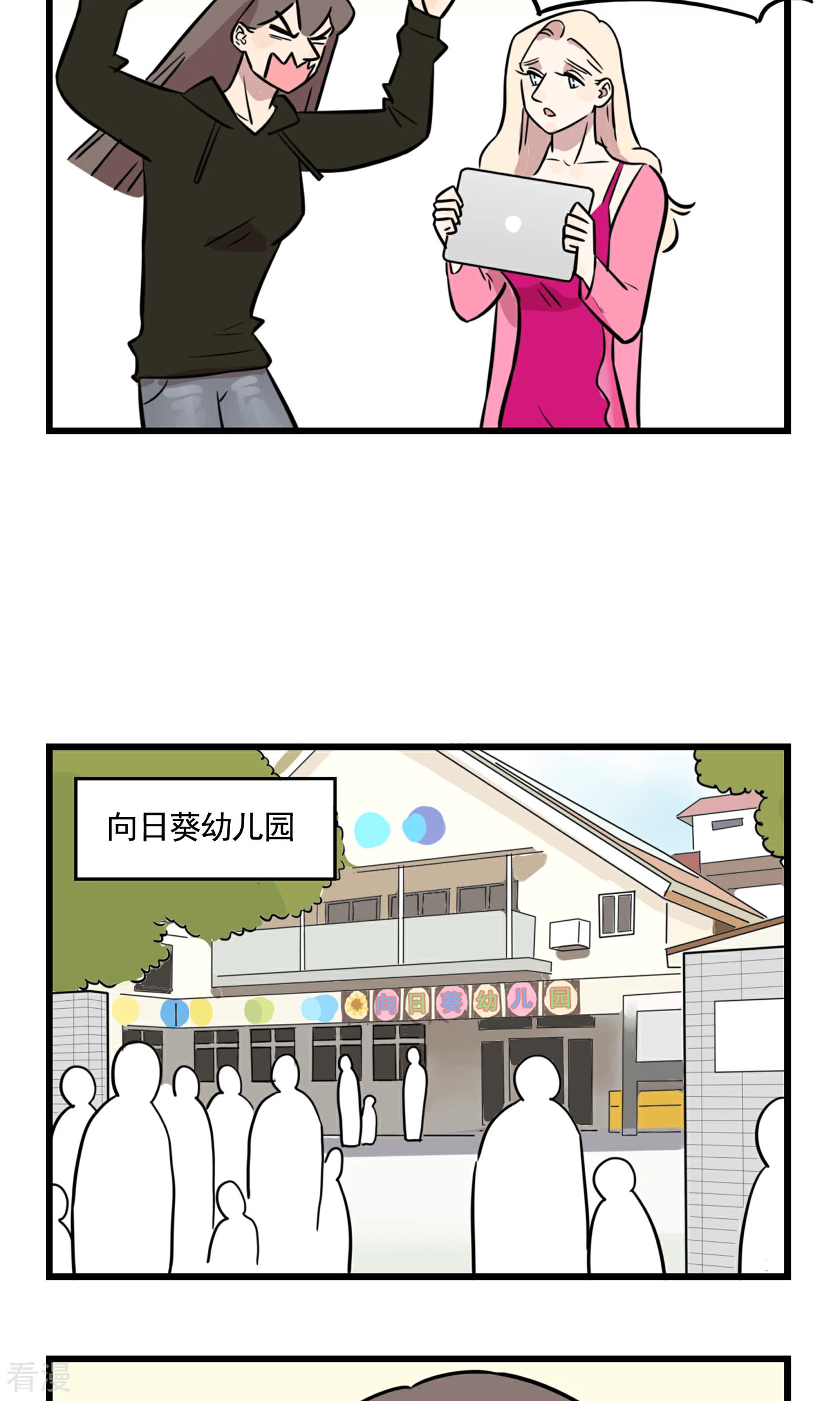 第46话 少女季夏-第46话