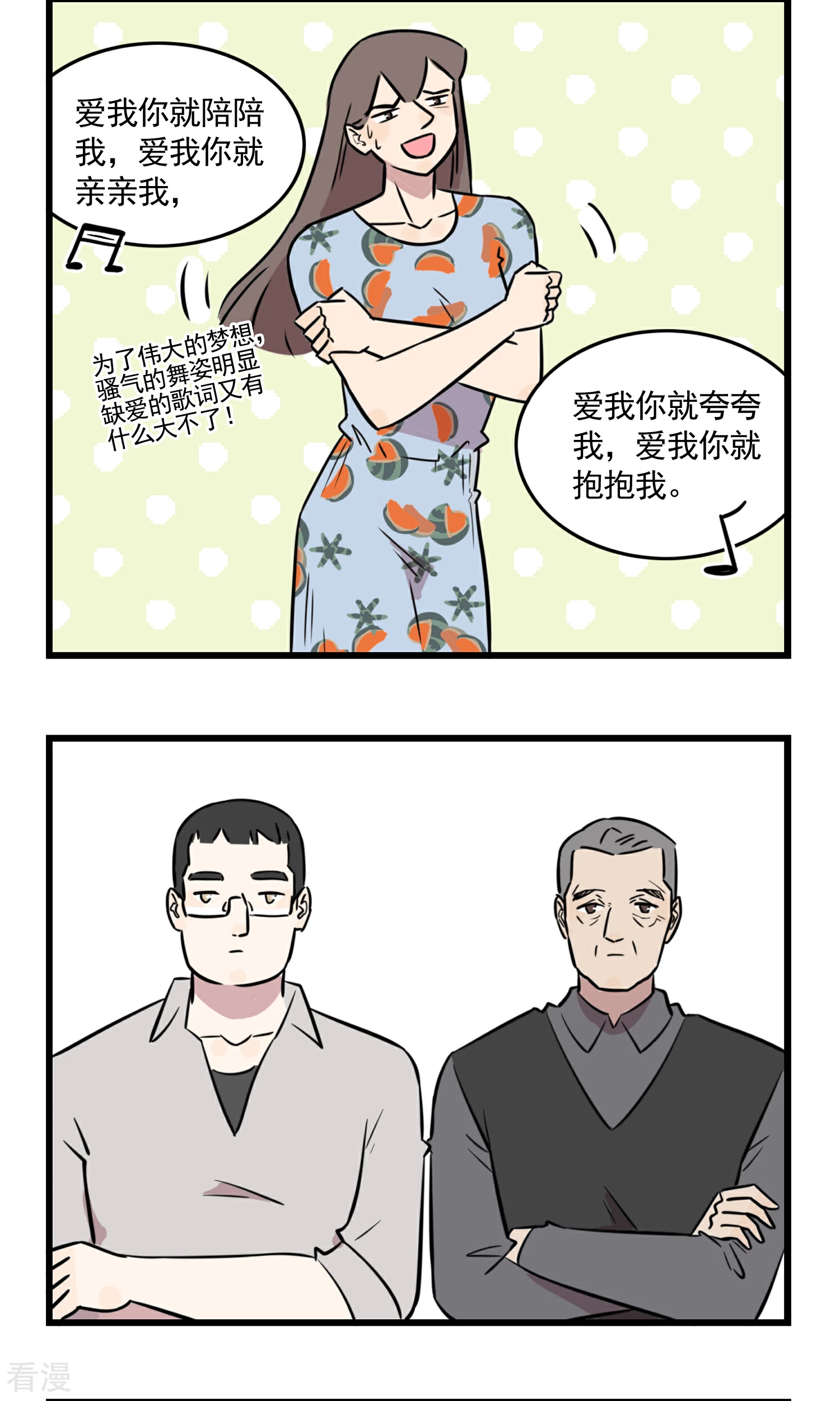 第46话 少女季夏-第46话