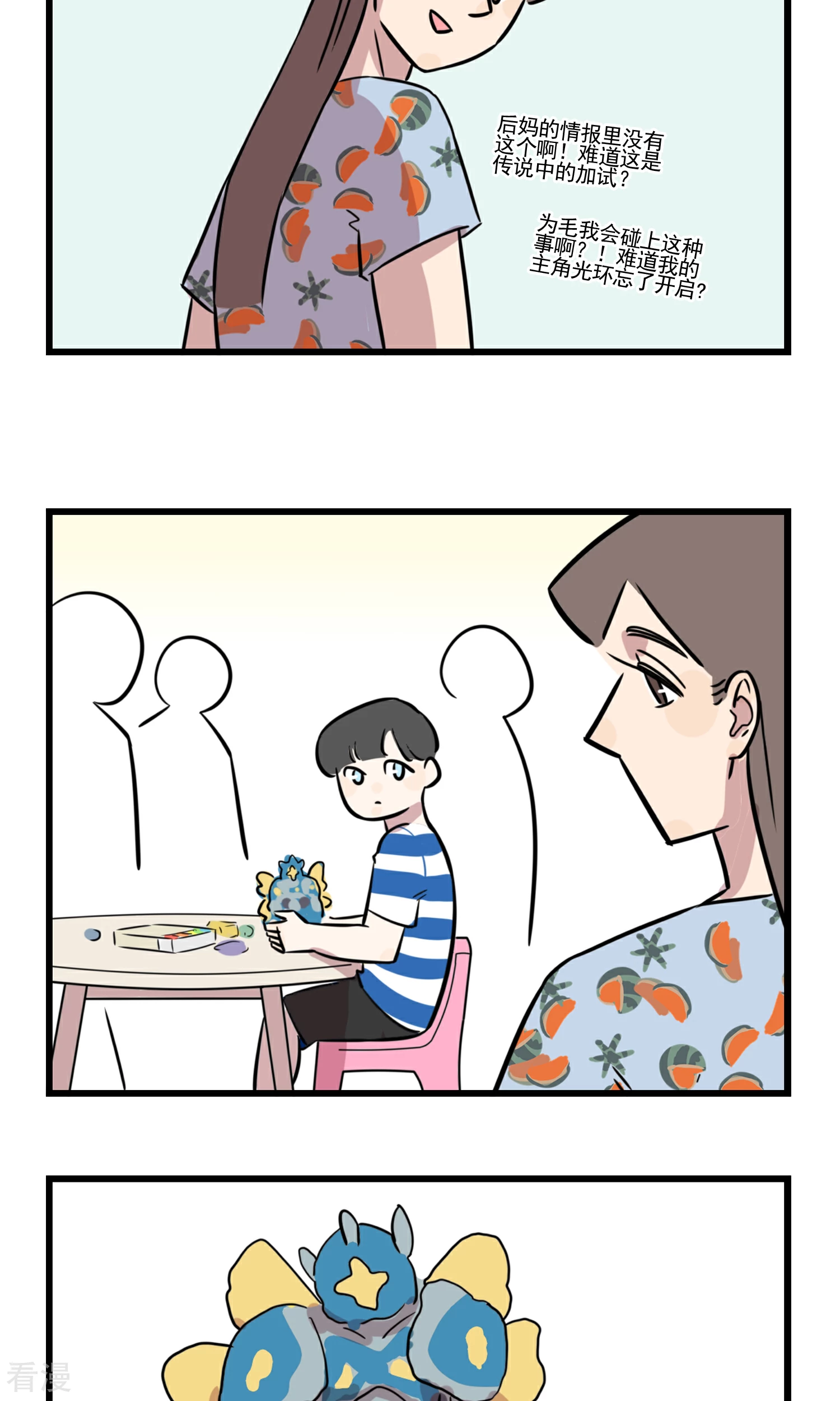 第46话 少女季夏-第46话