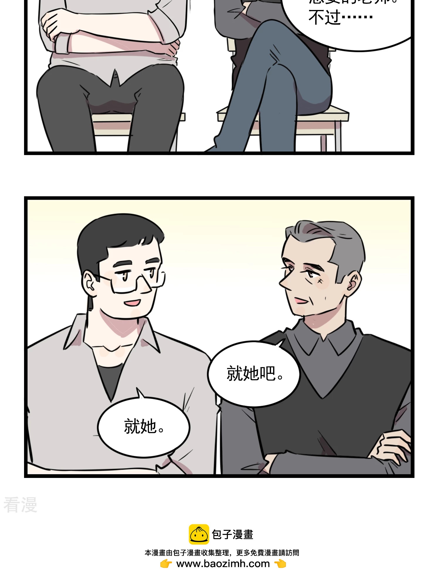 第46话 少女季夏-第46话