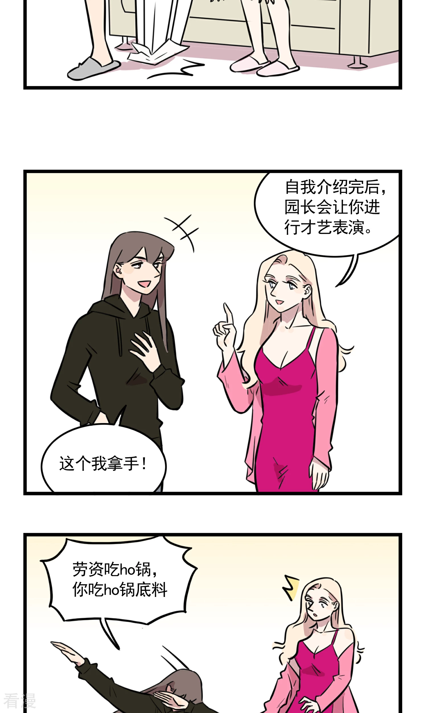 第46话 少女季夏-第46话