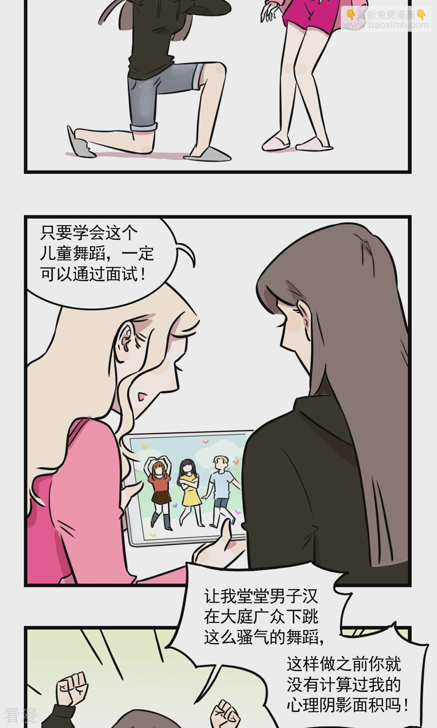 第46话 少女季夏-第46话