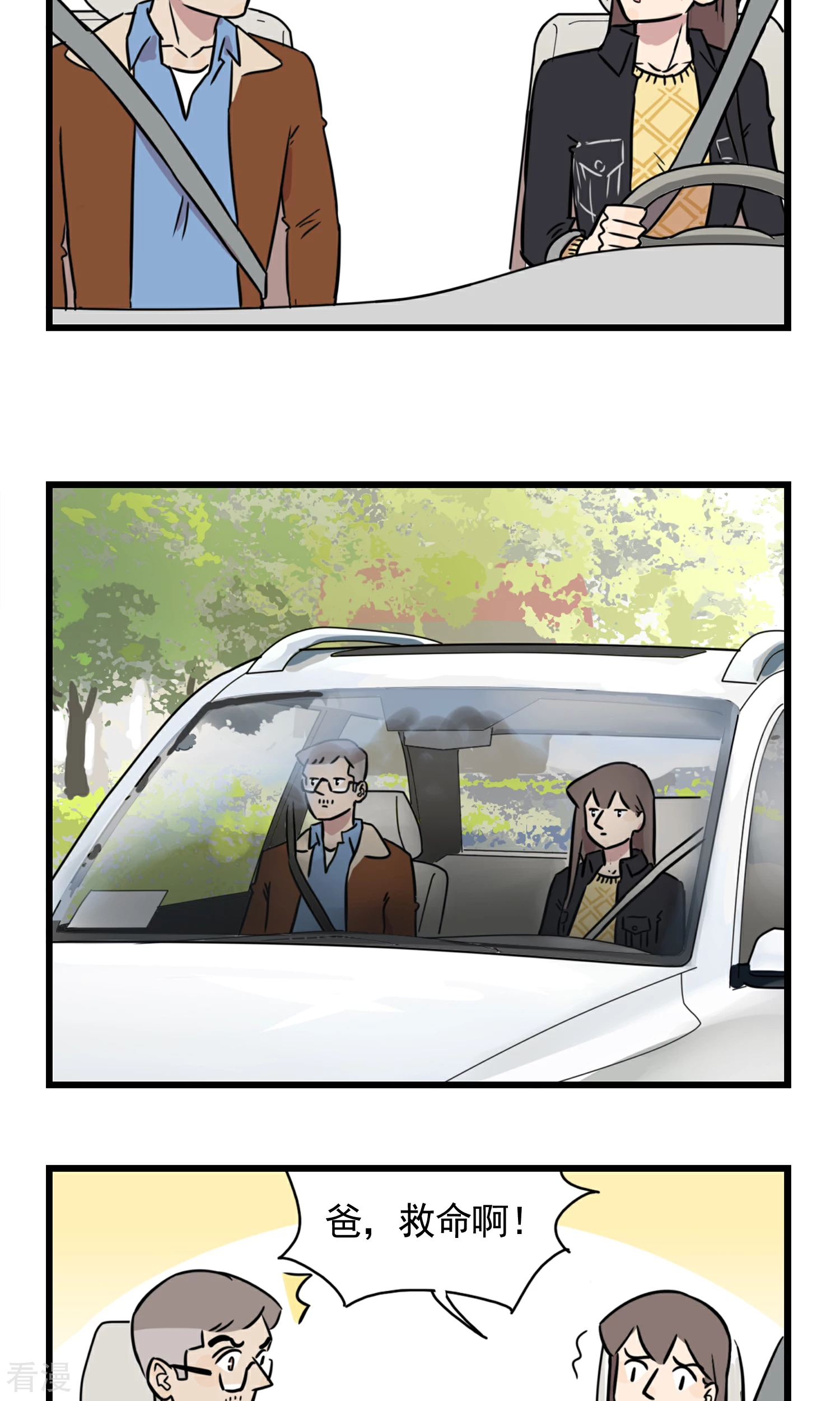 第48话 老司机带带我-第48话