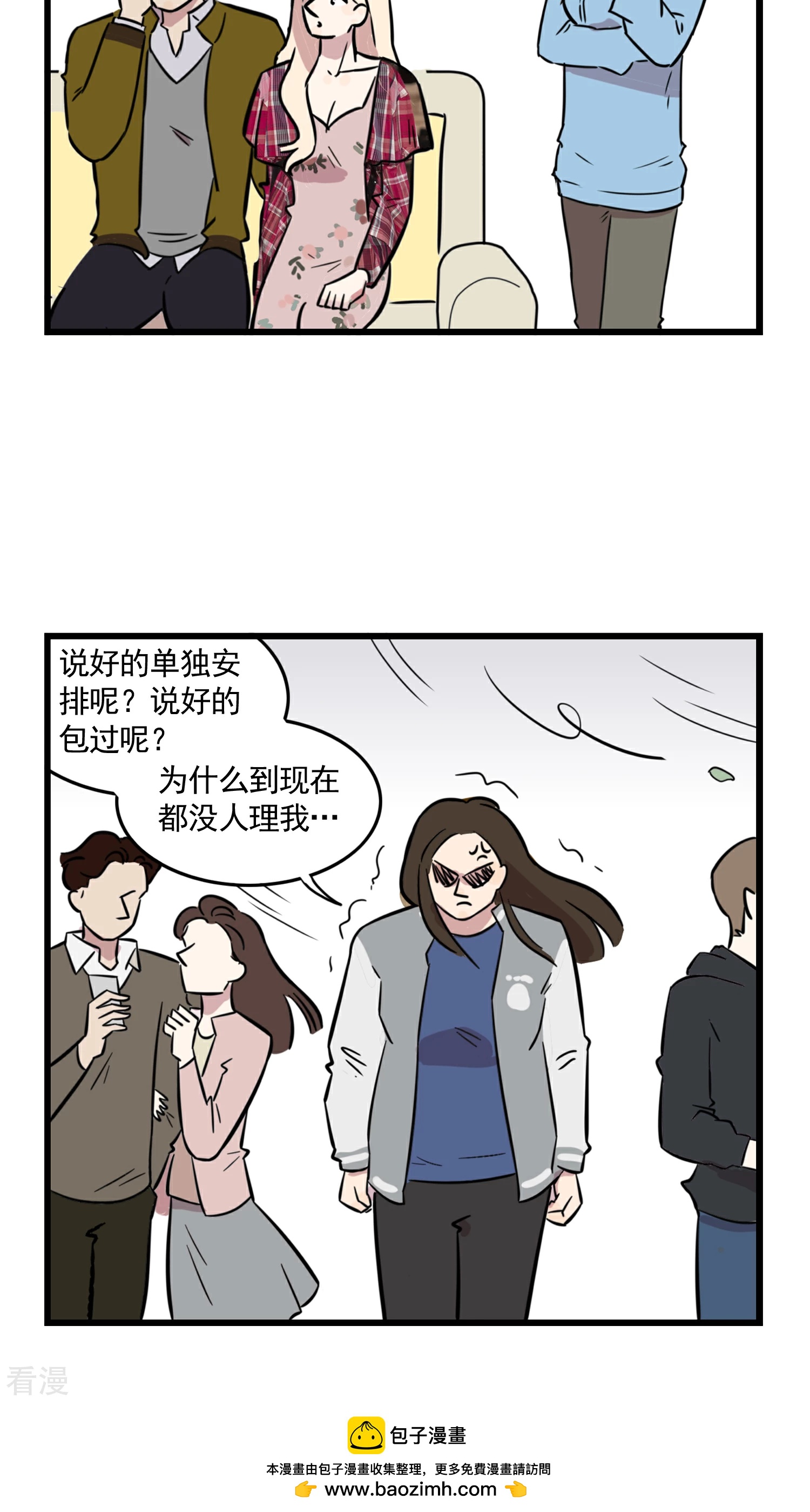 第48话 老司机带带我-第48话