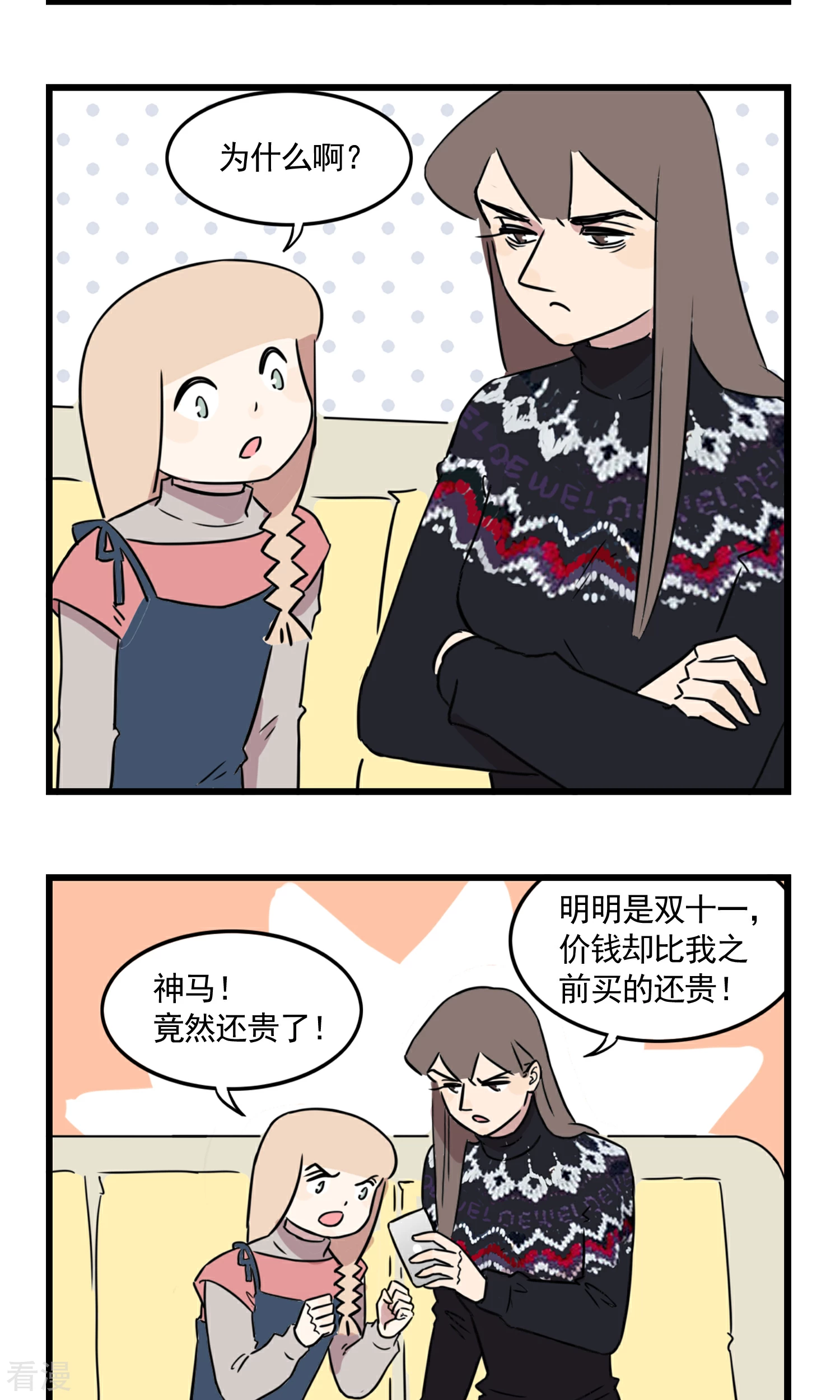 第50话 姐姐开车接我放学......-第50话