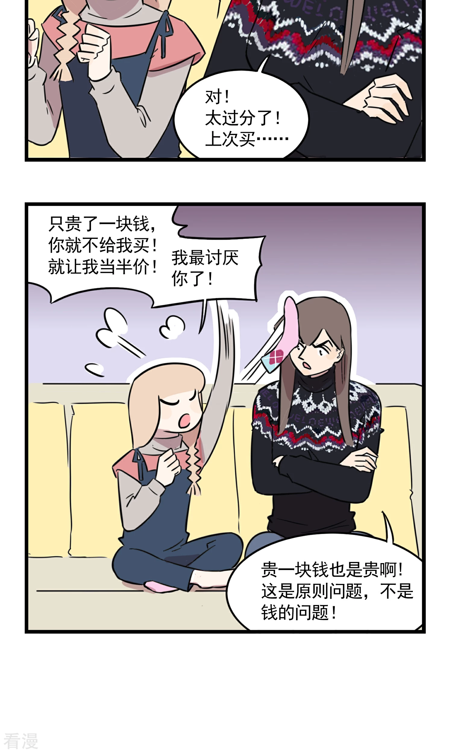 第50话 姐姐开车接我放学......-第50话