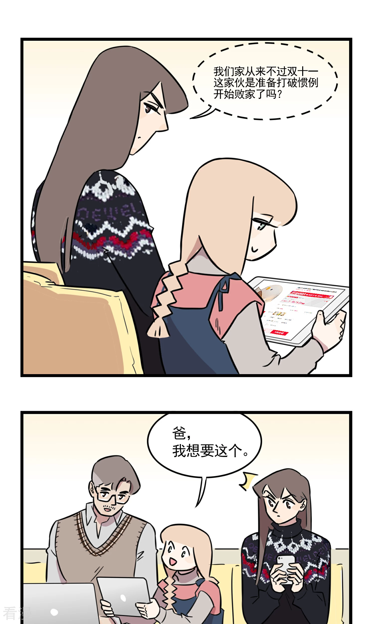 第50话 姐姐开车接我放学......-第50话