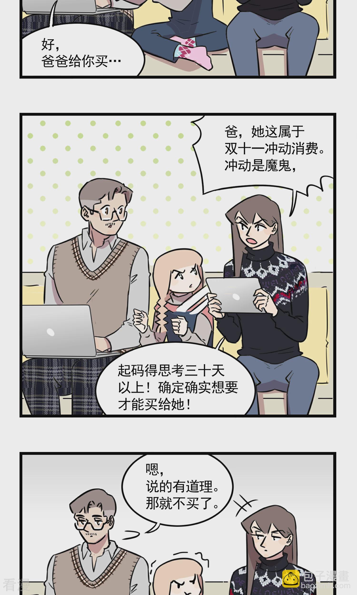 第50话 姐姐开车接我放学......-第50话