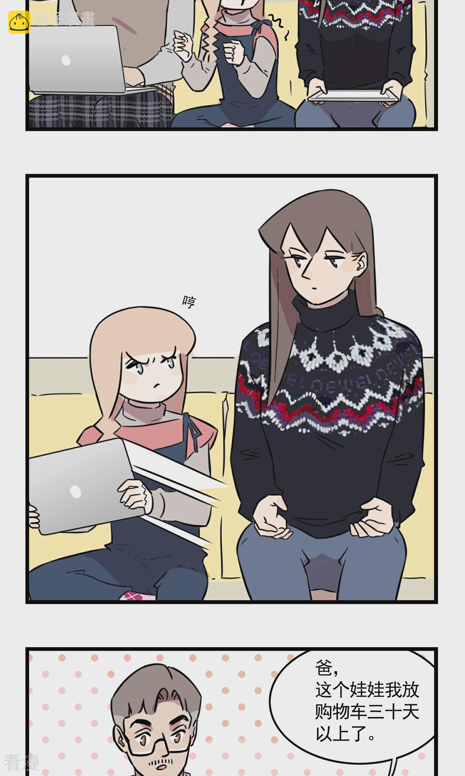 第50话 姐姐开车接我放学......-第50话