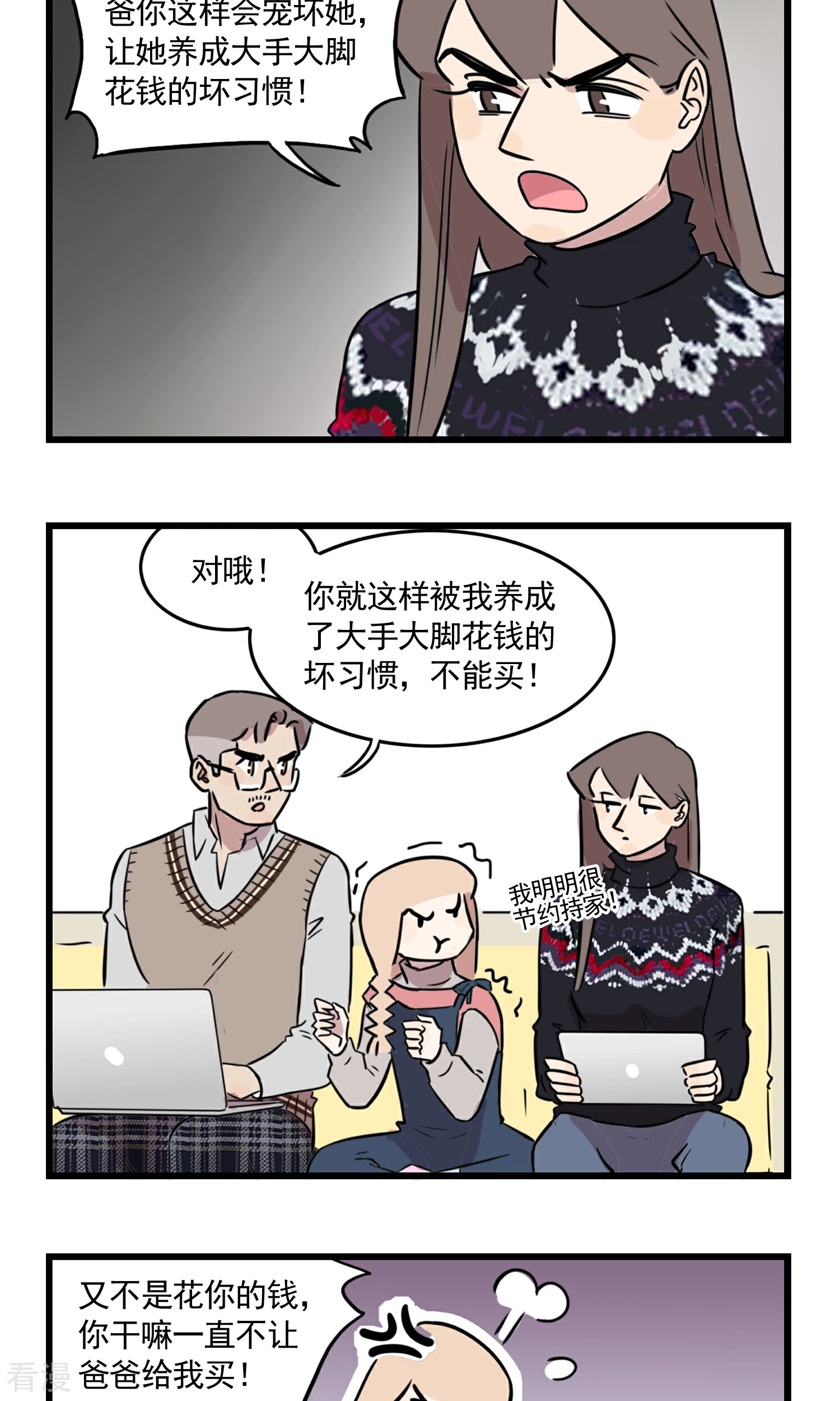 第50话 姐姐开车接我放学......-第50话