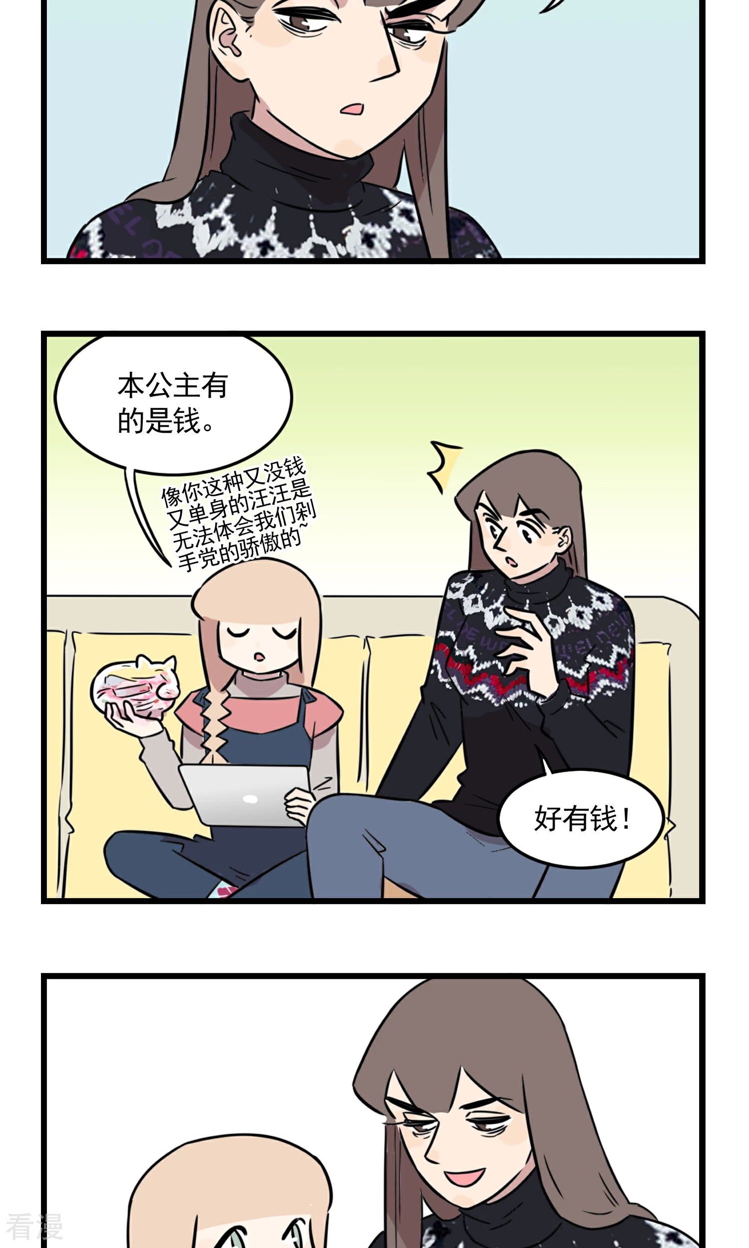 第50话 姐姐开车接我放学......-第50话