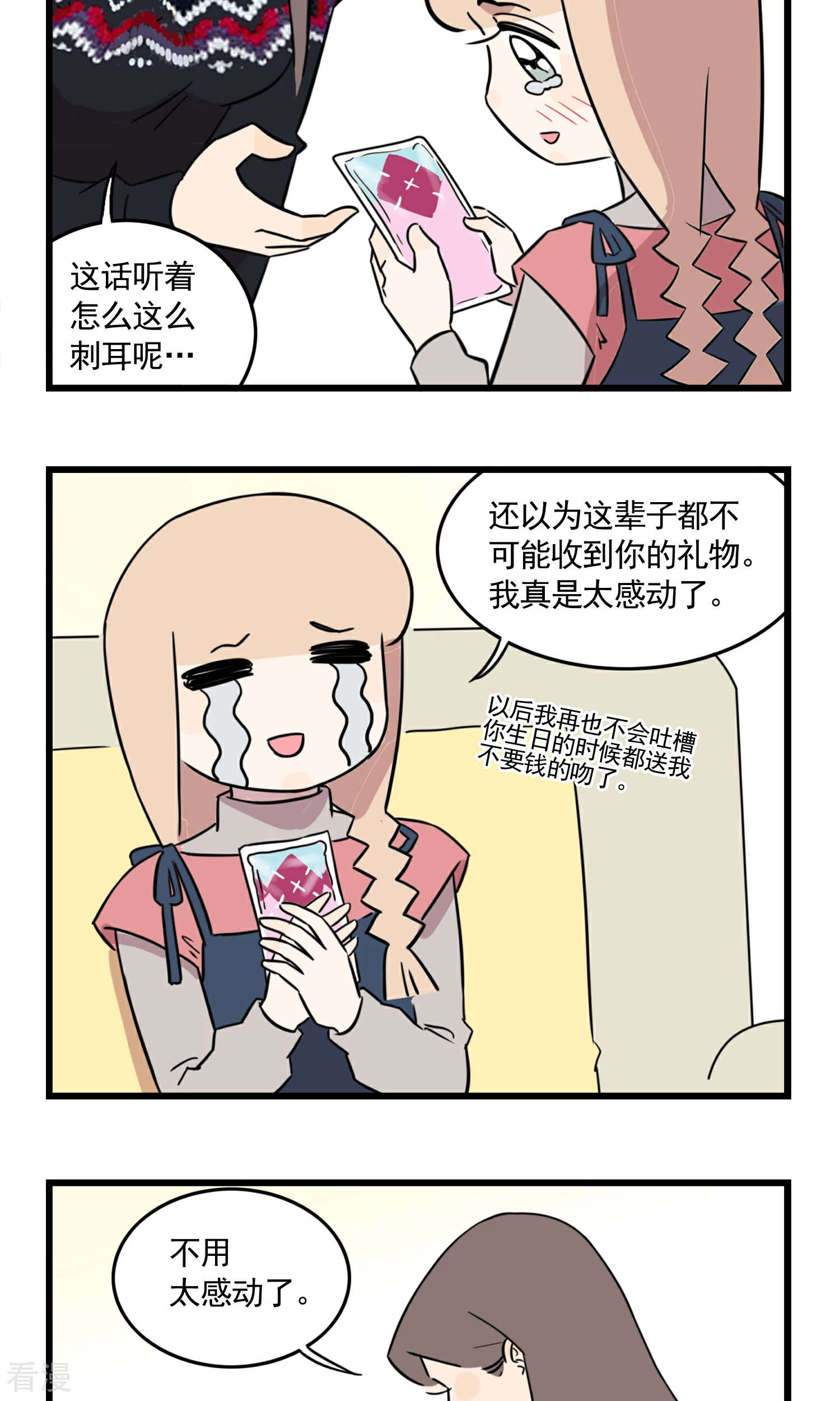 第50话 姐姐开车接我放学......-第50话