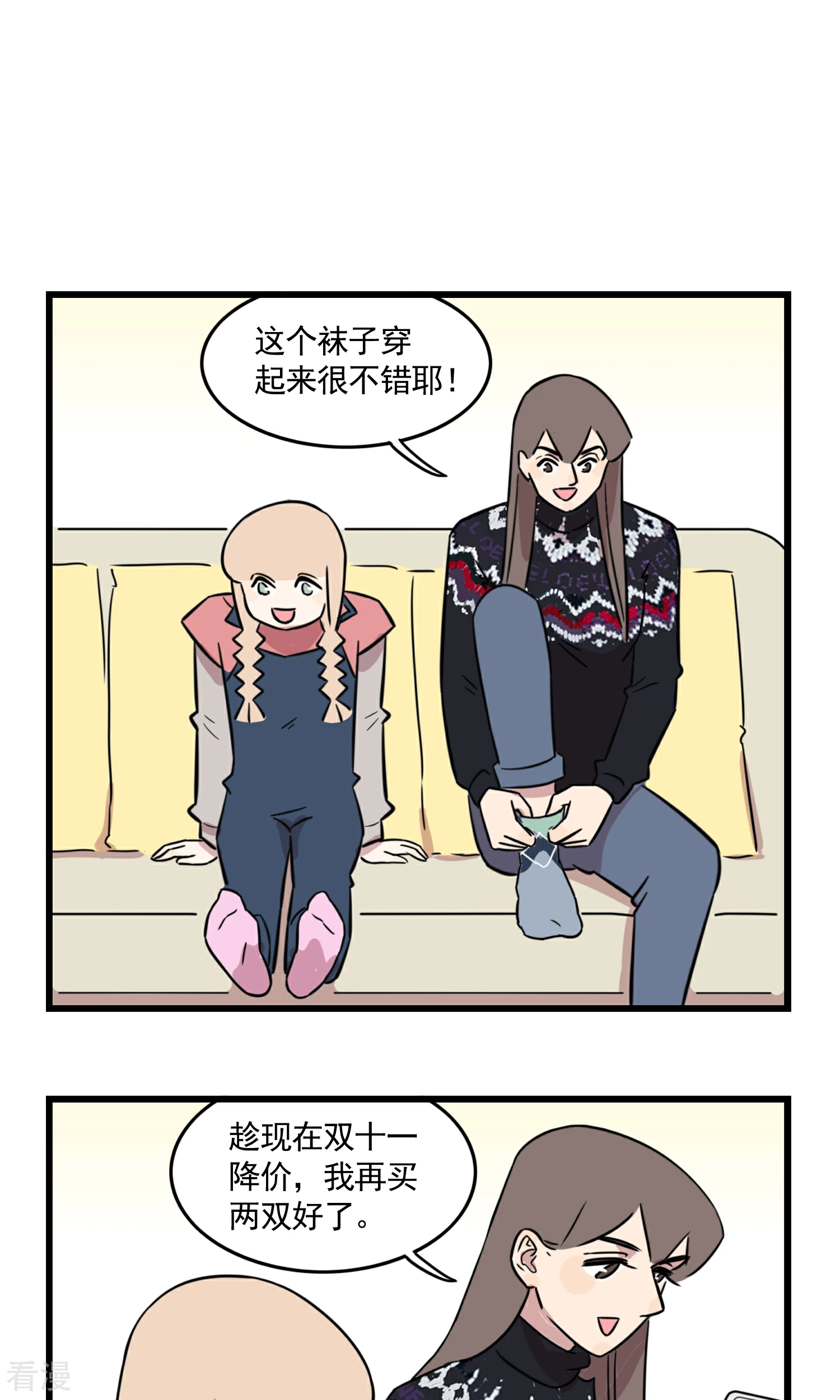 第50话 姐姐开车接我放学......-第50话