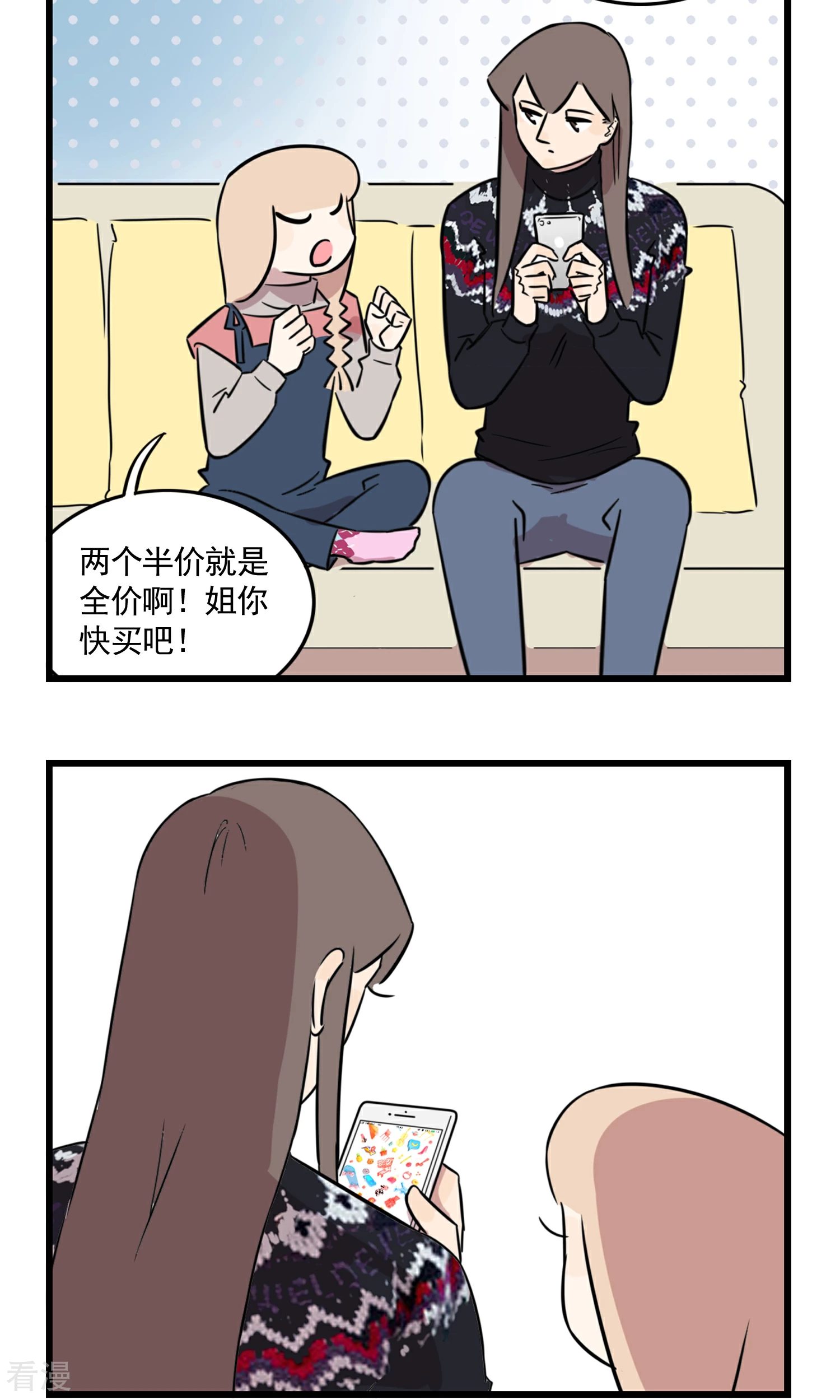 第50话 姐姐开车接我放学......-第50话