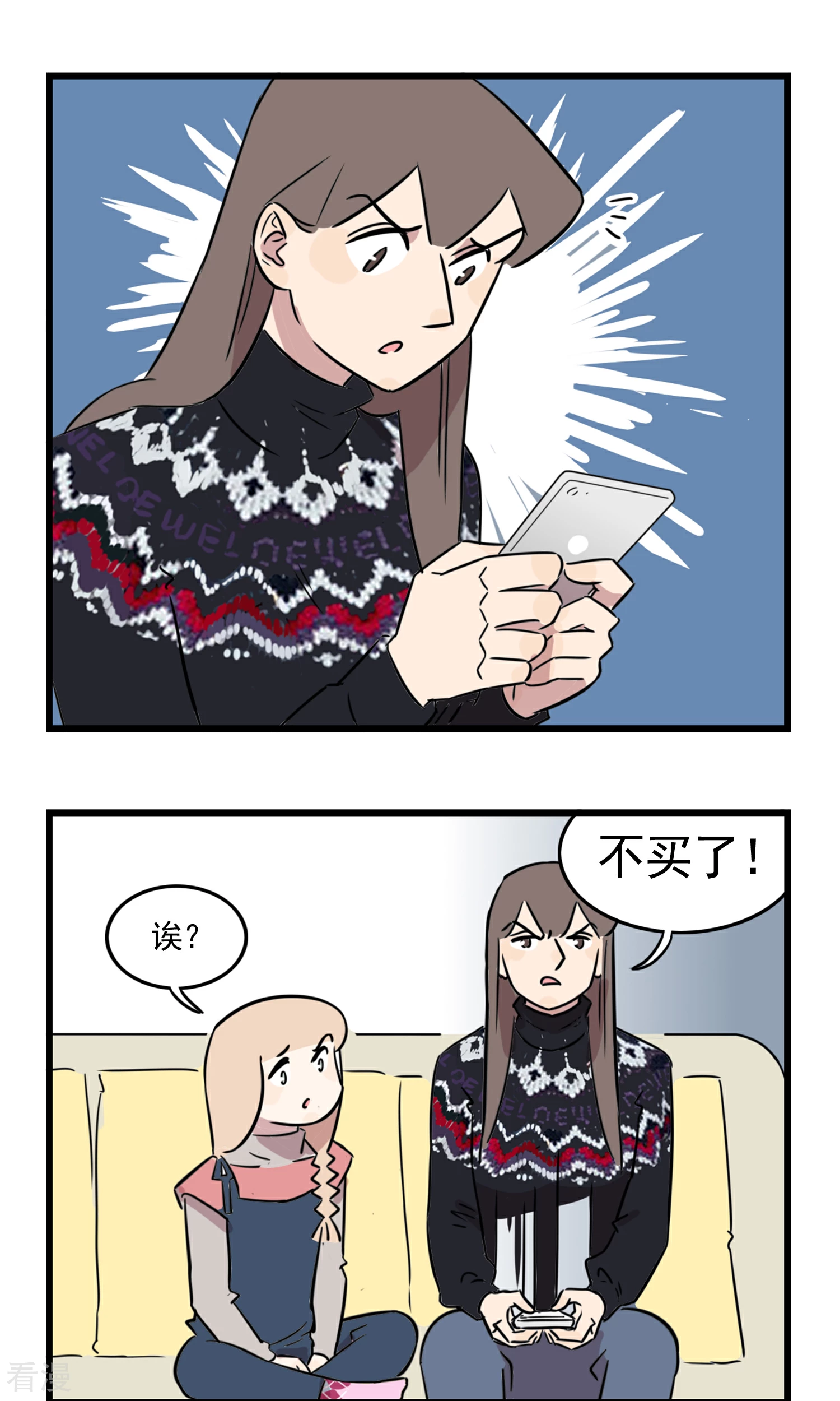 第50话 姐姐开车接我放学......-第50话