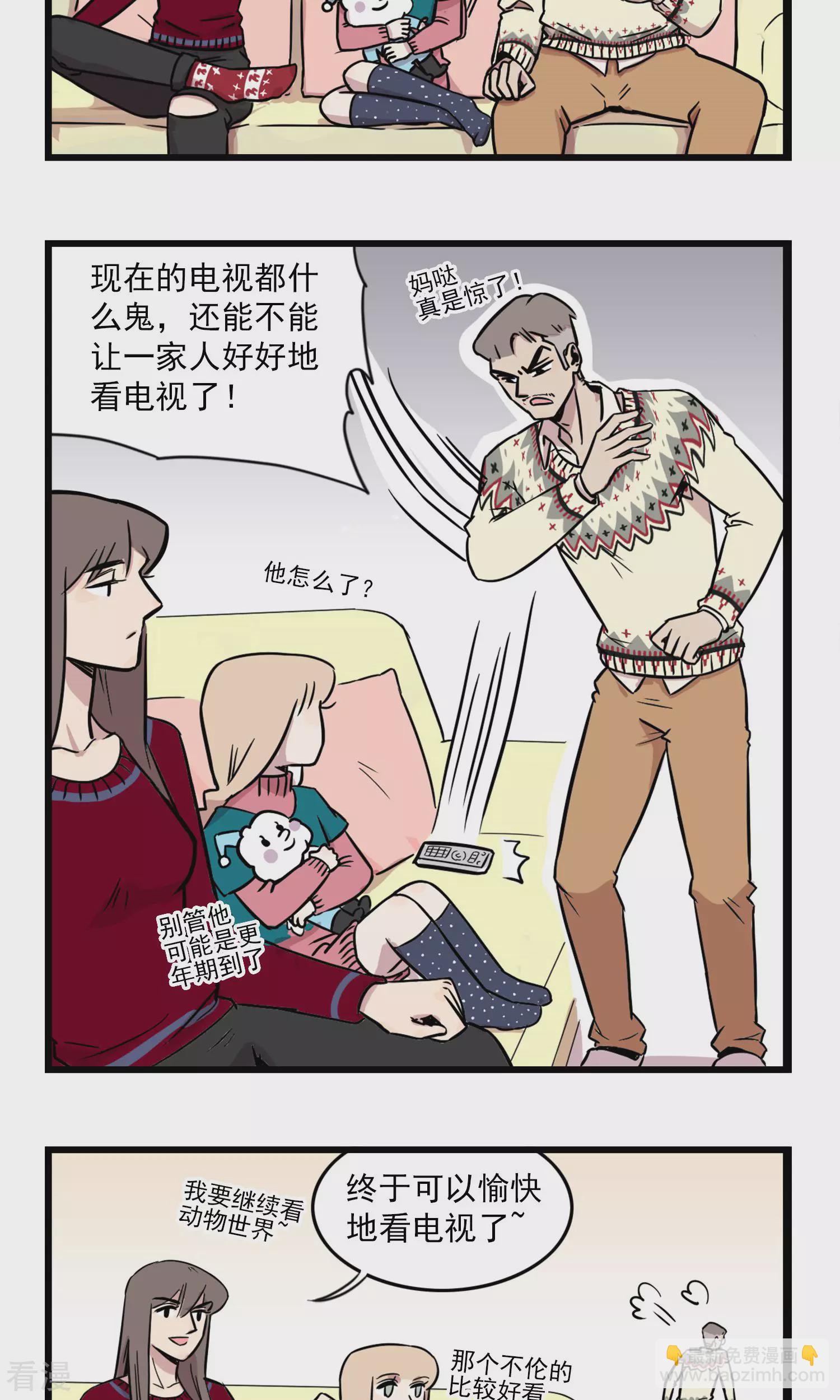 第6话 我们还能愉快的看电视么-第6话