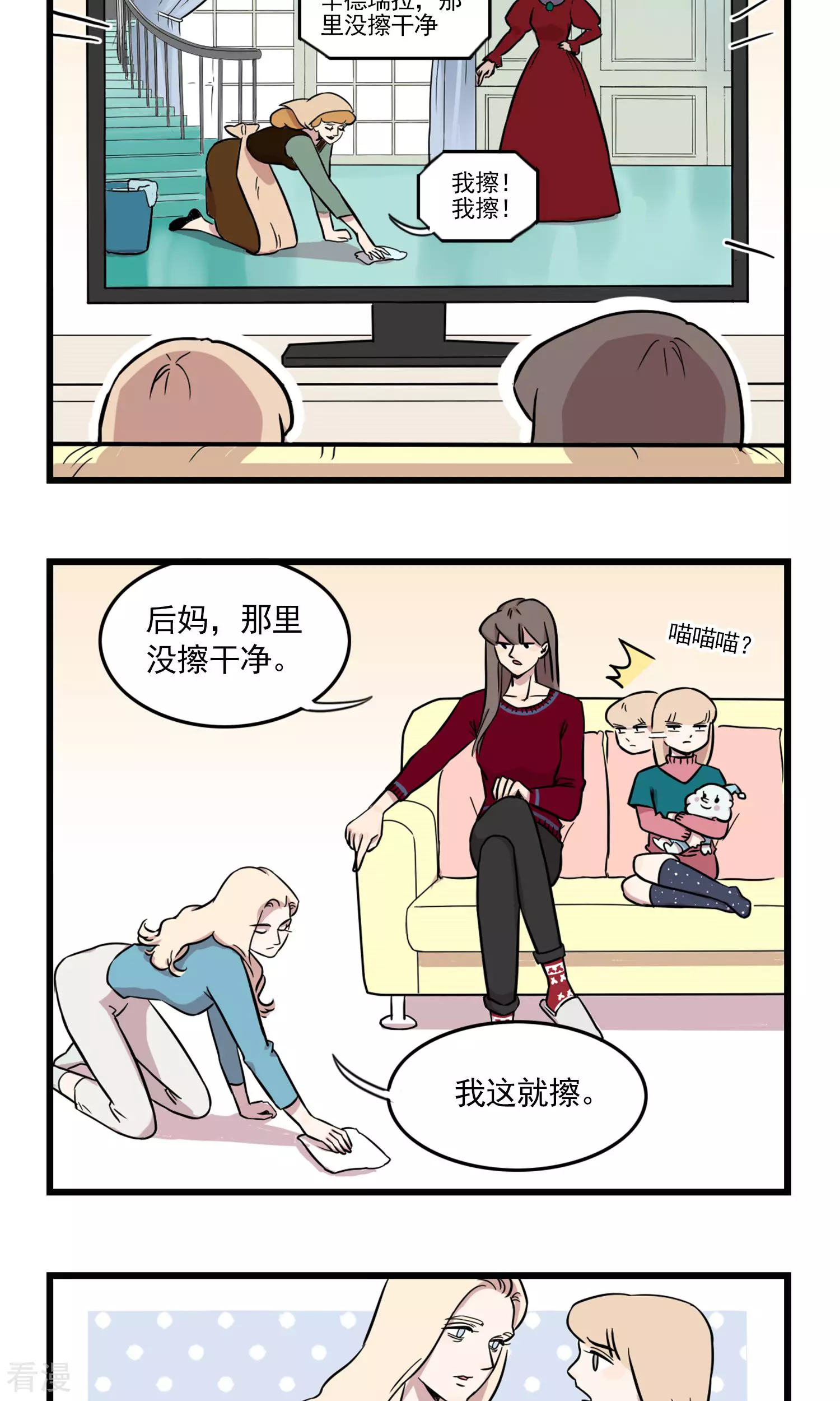 第6话 我们还能愉快的看电视么-第6话