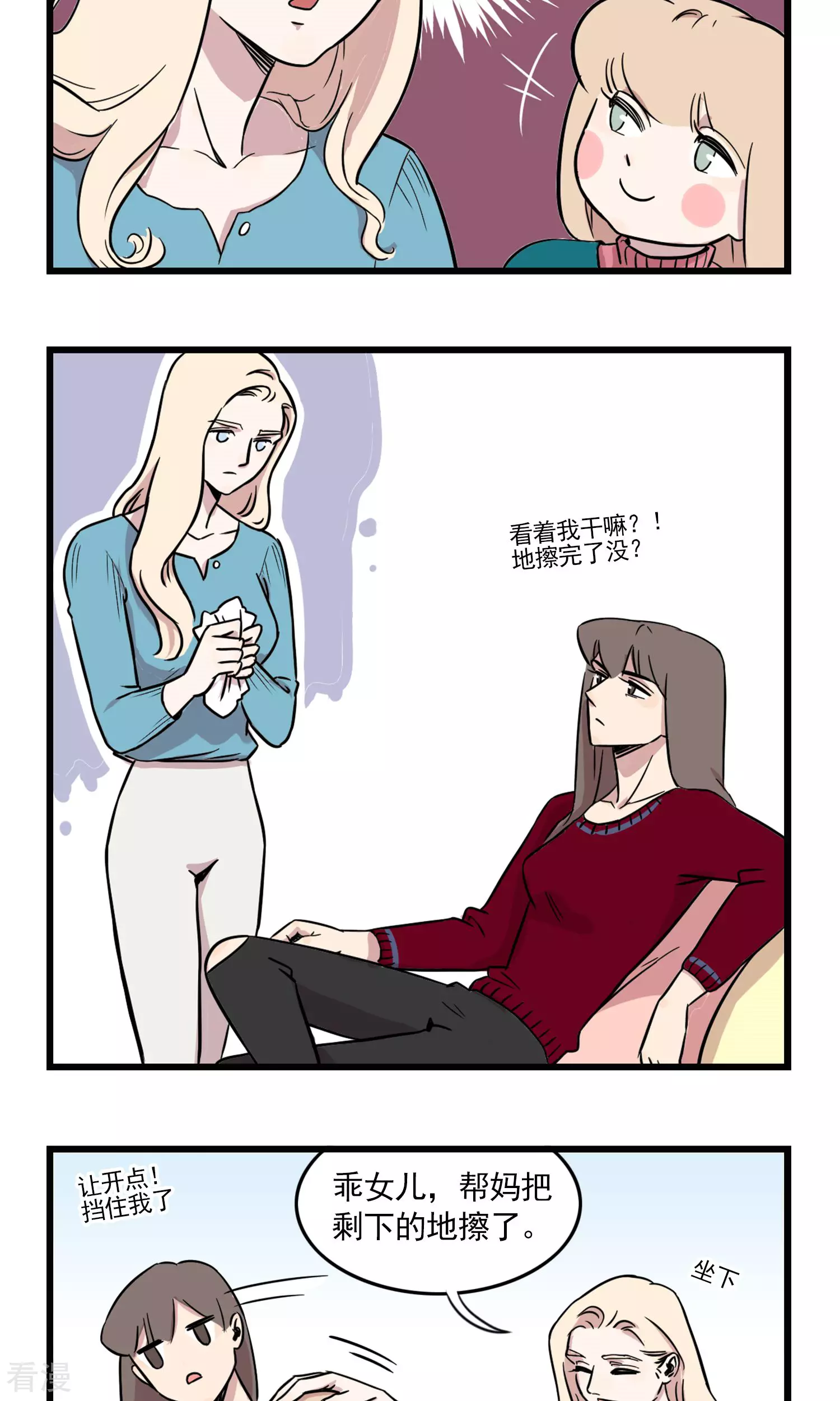 第6话 我们还能愉快的看电视么-第6话