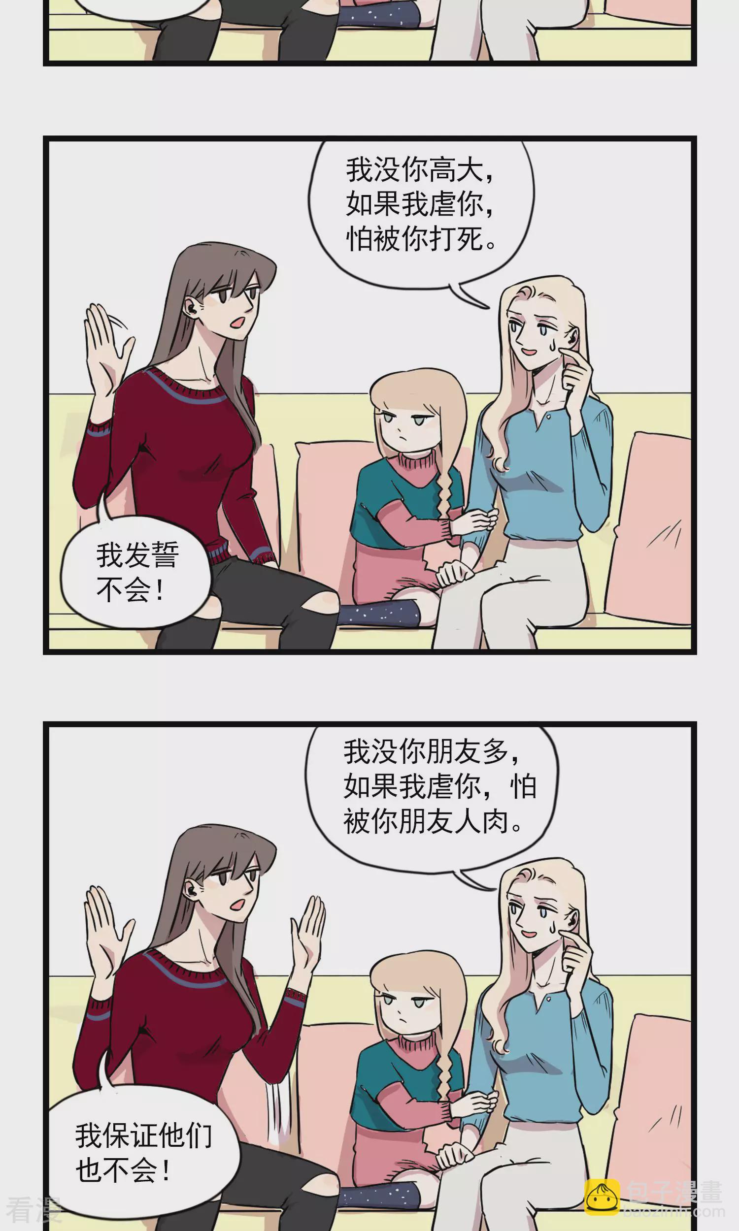 第6话 我们还能愉快的看电视么-第6话