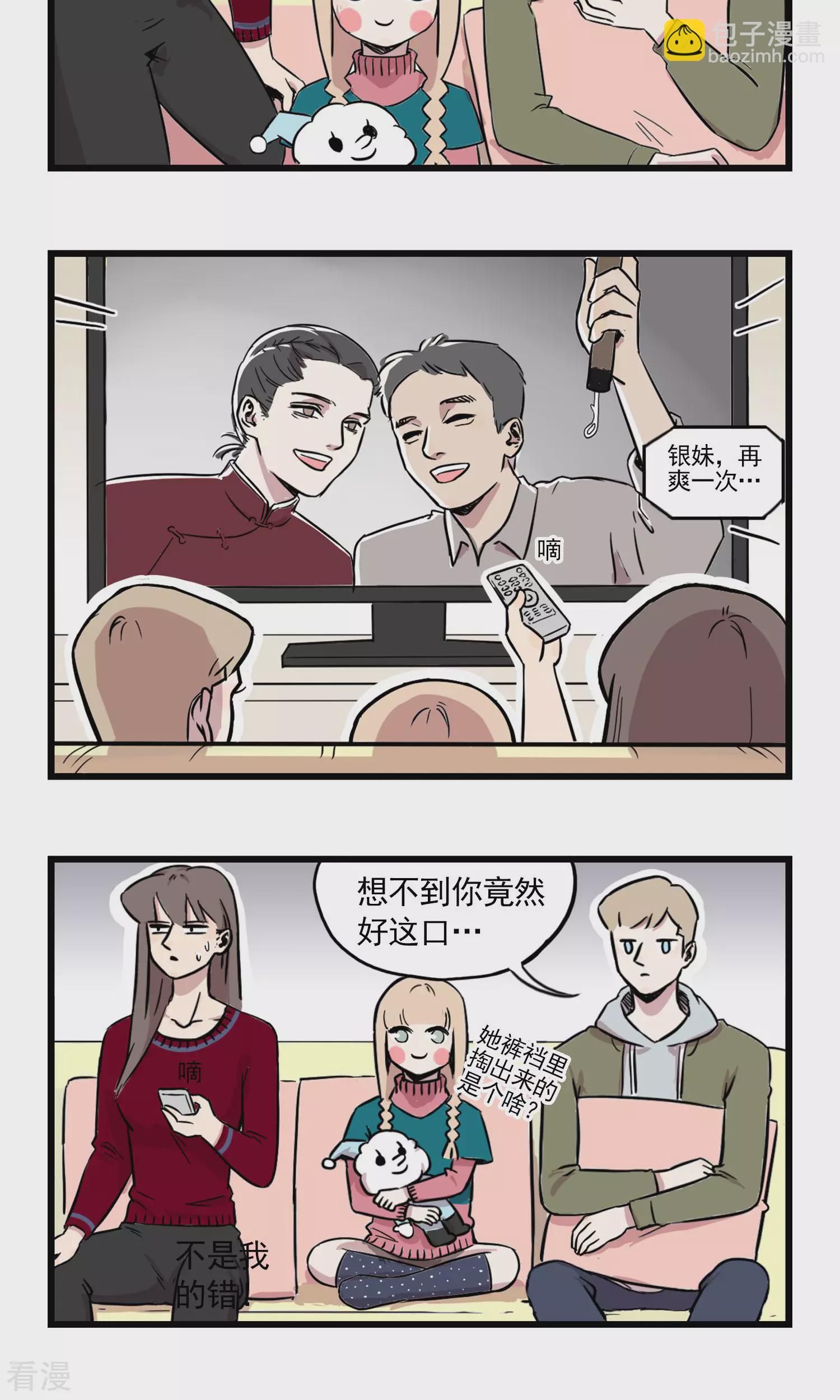 第6话 我们还能愉快的看电视么-第6话