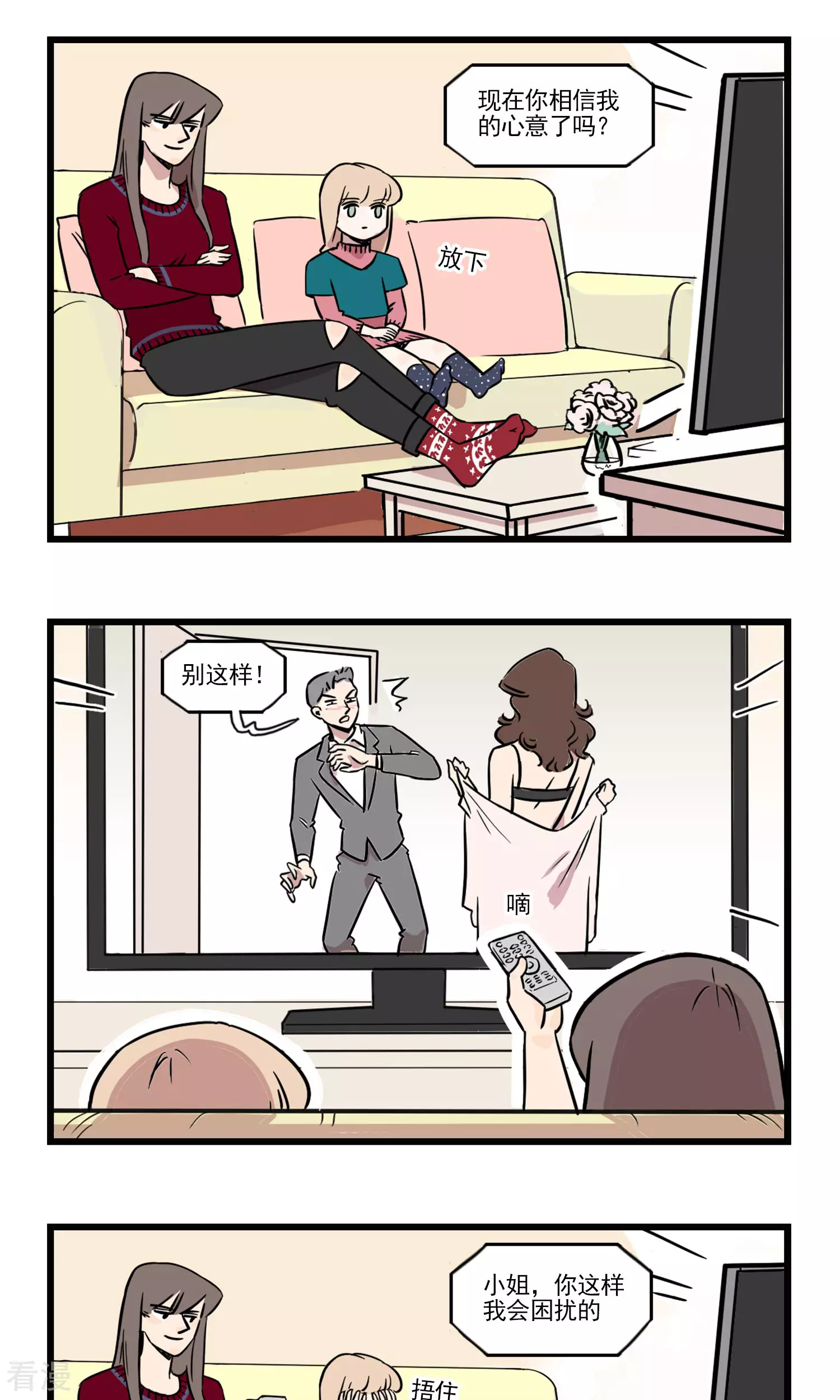 第6话 我们还能愉快的看电视么-第6话