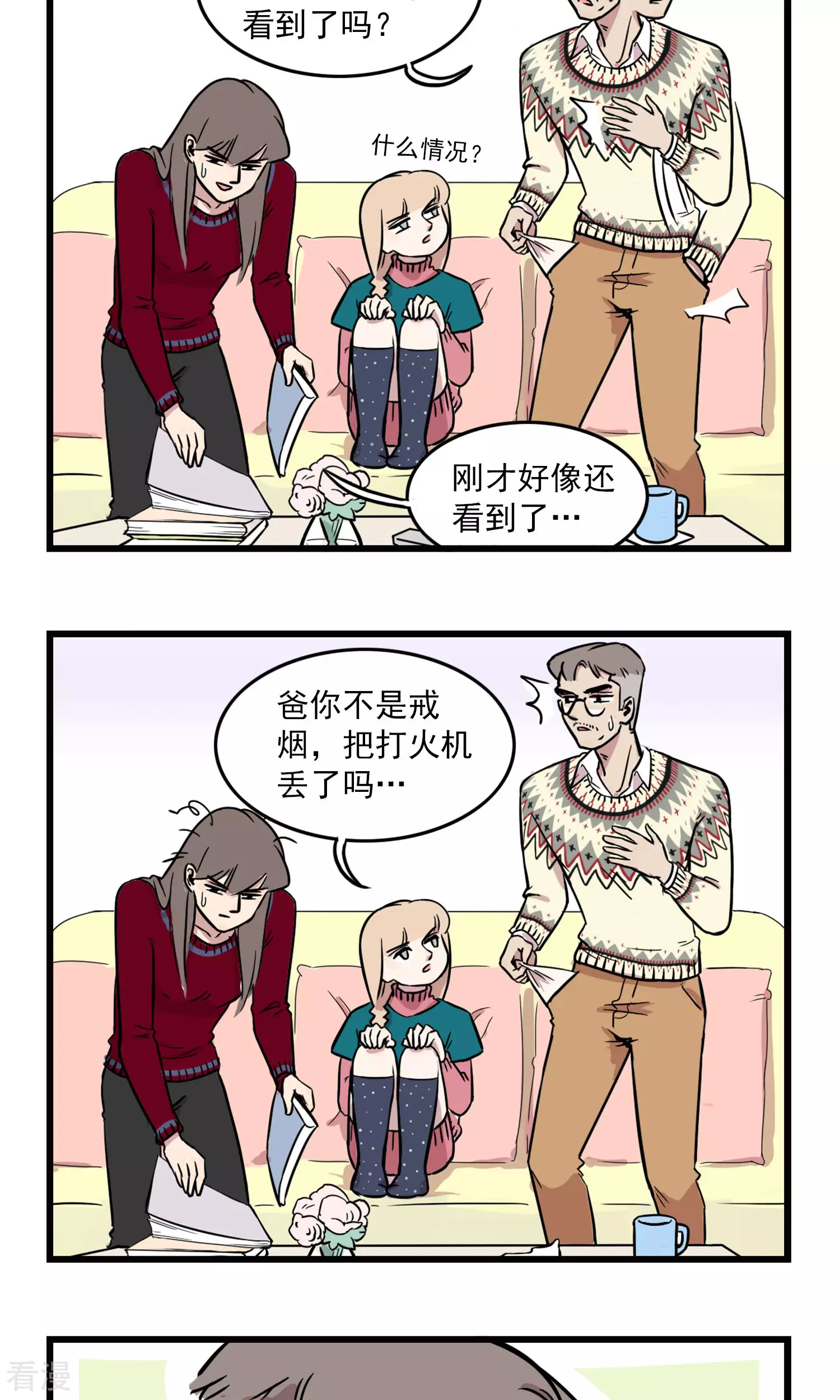 第6话 我们还能愉快的看电视么-第6话