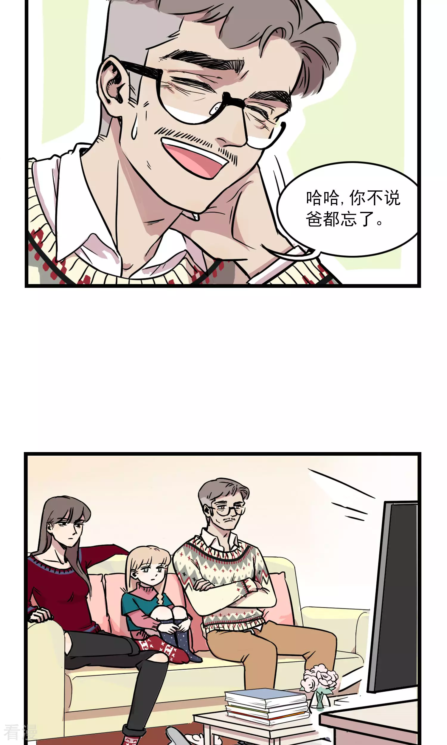 第6话 我们还能愉快的看电视么-第6话