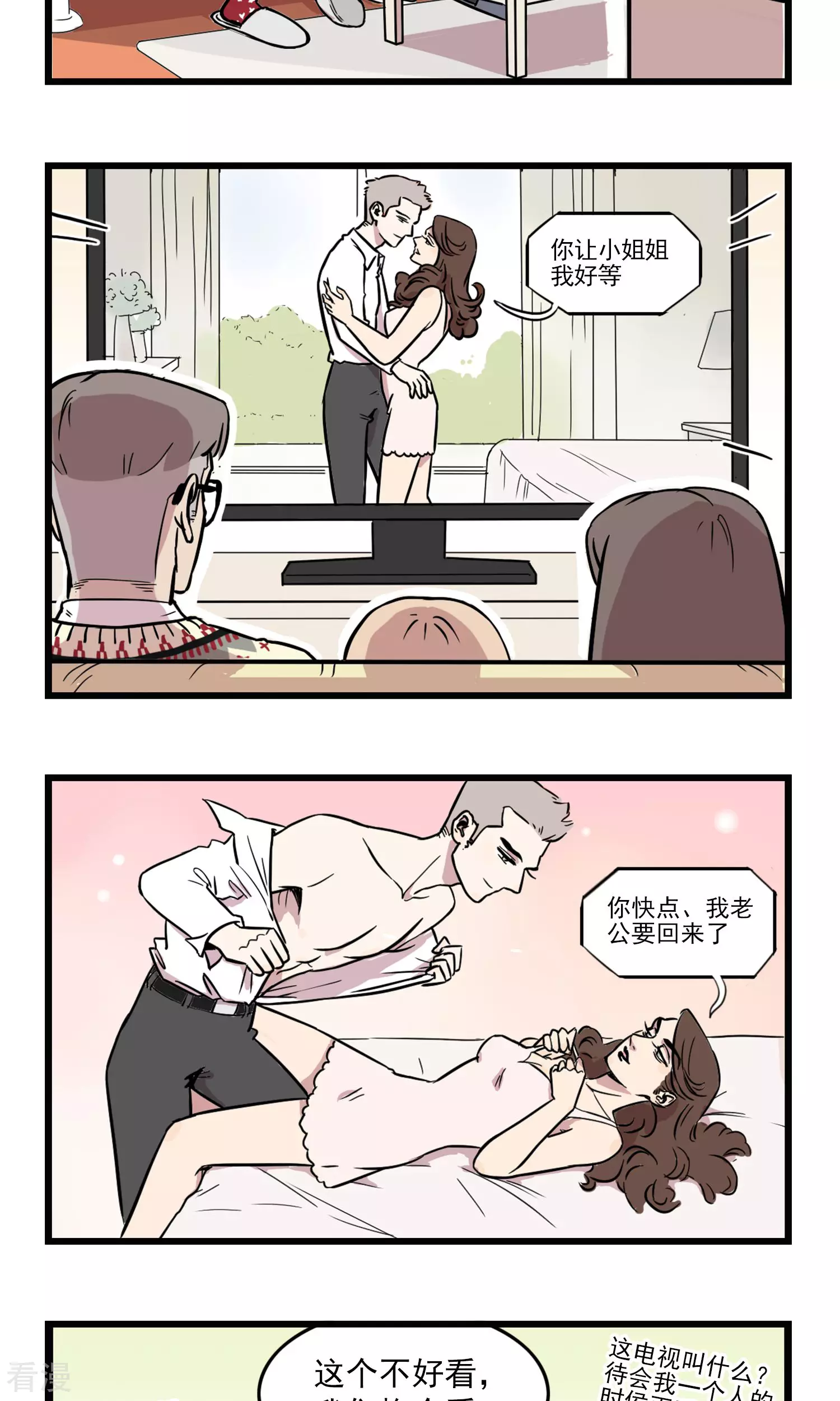 第6话 我们还能愉快的看电视么-第6话