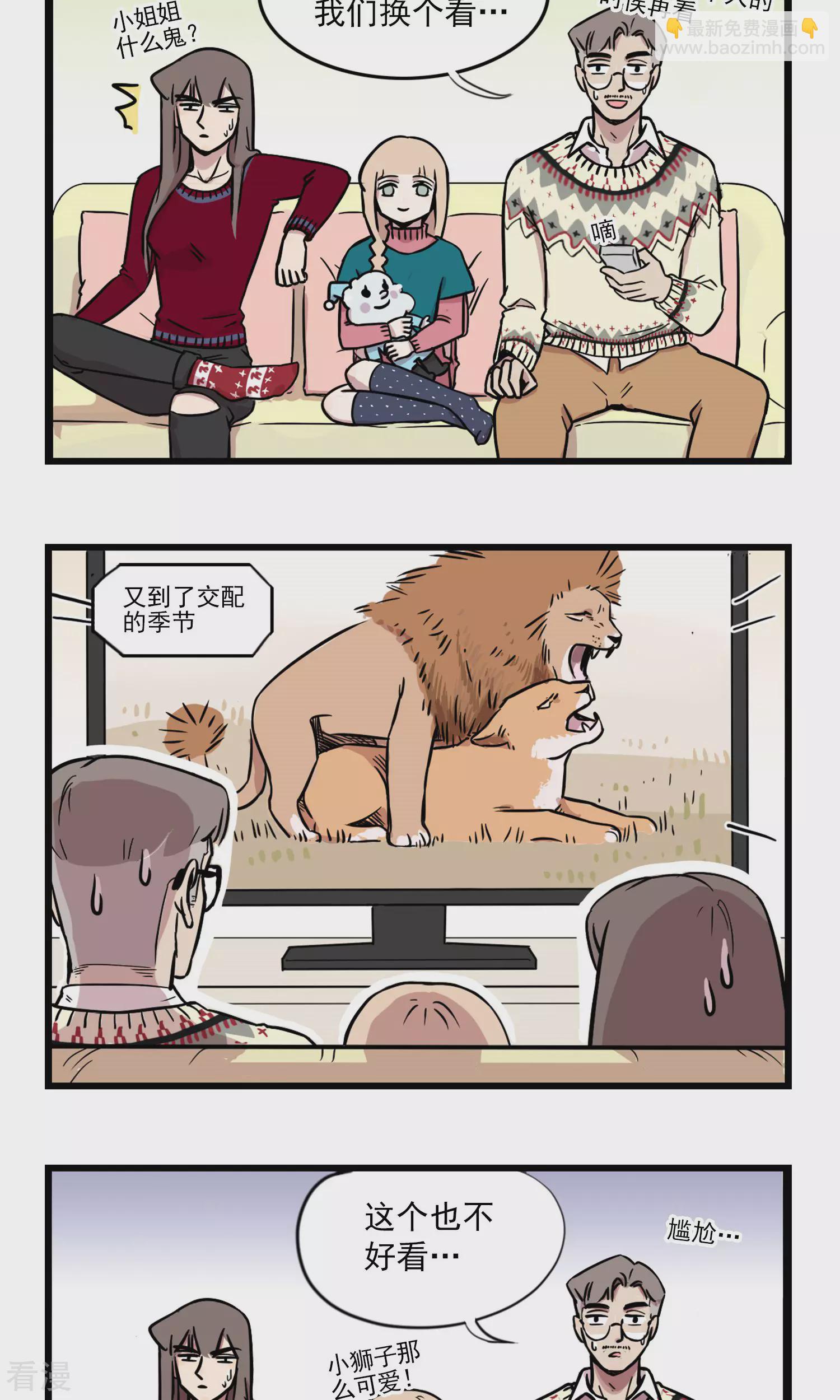 第6话 我们还能愉快的看电视么-第6话