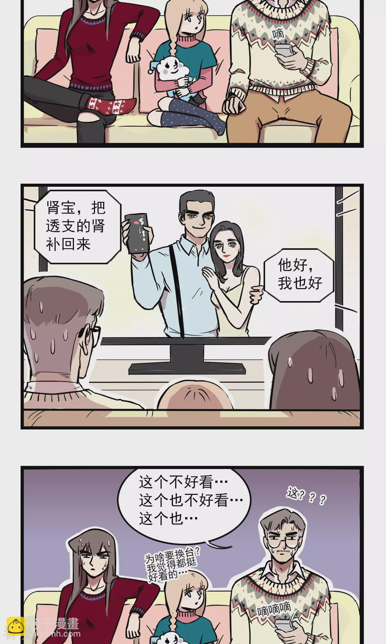 第6话 我们还能愉快的看电视么-第6话