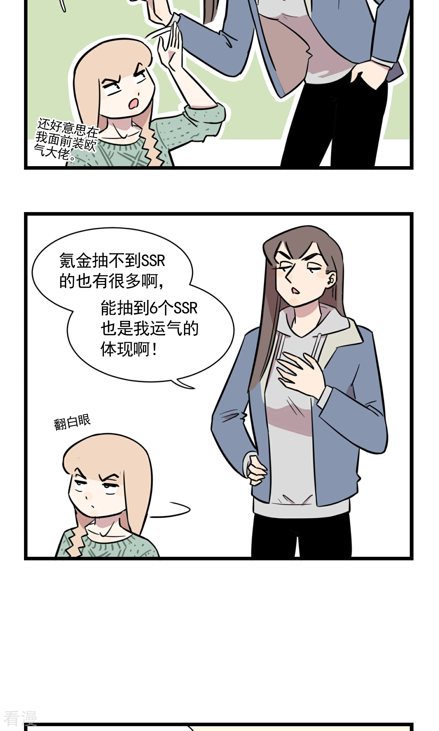 第52话 季夏的神之右手-第52话