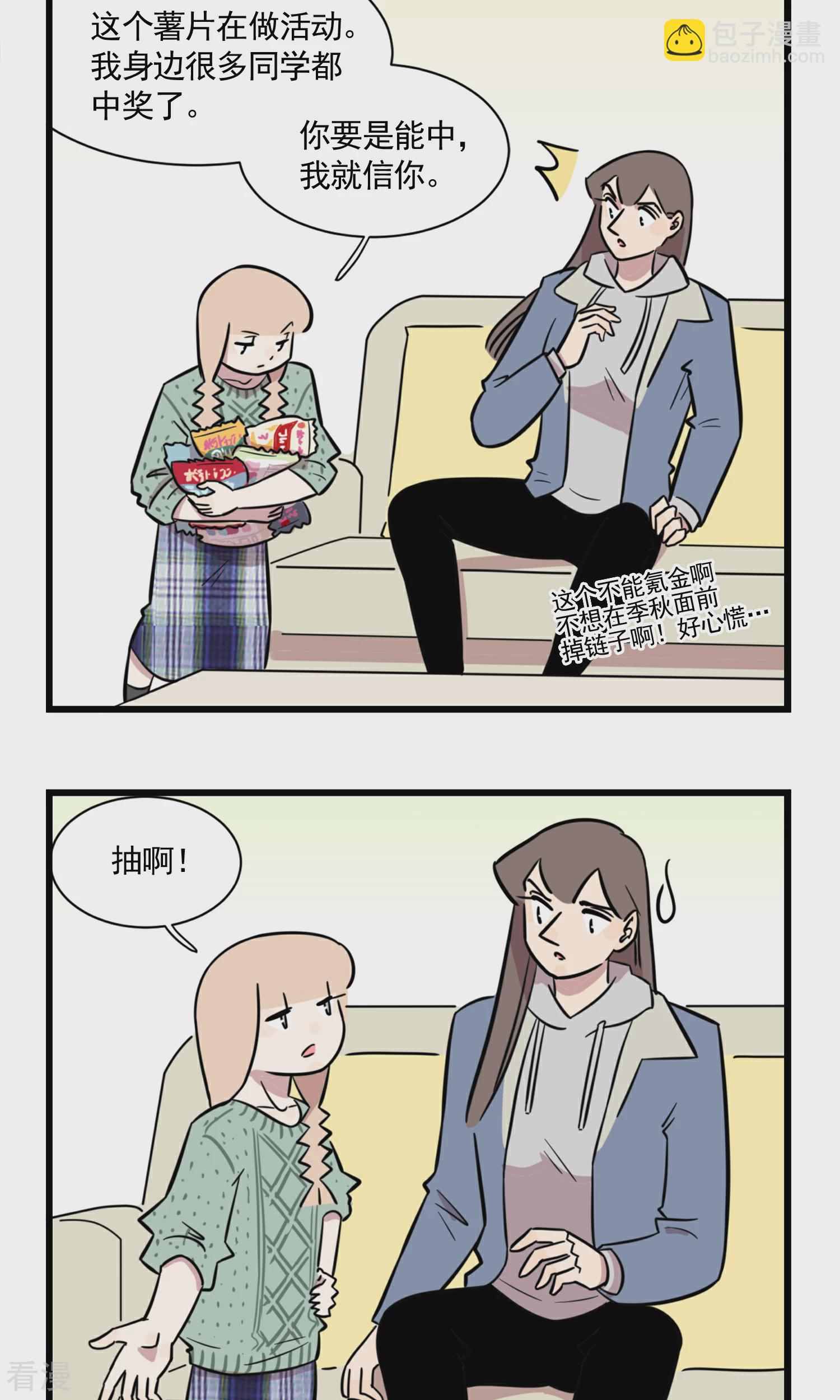 第52话 季夏的神之右手-第52话