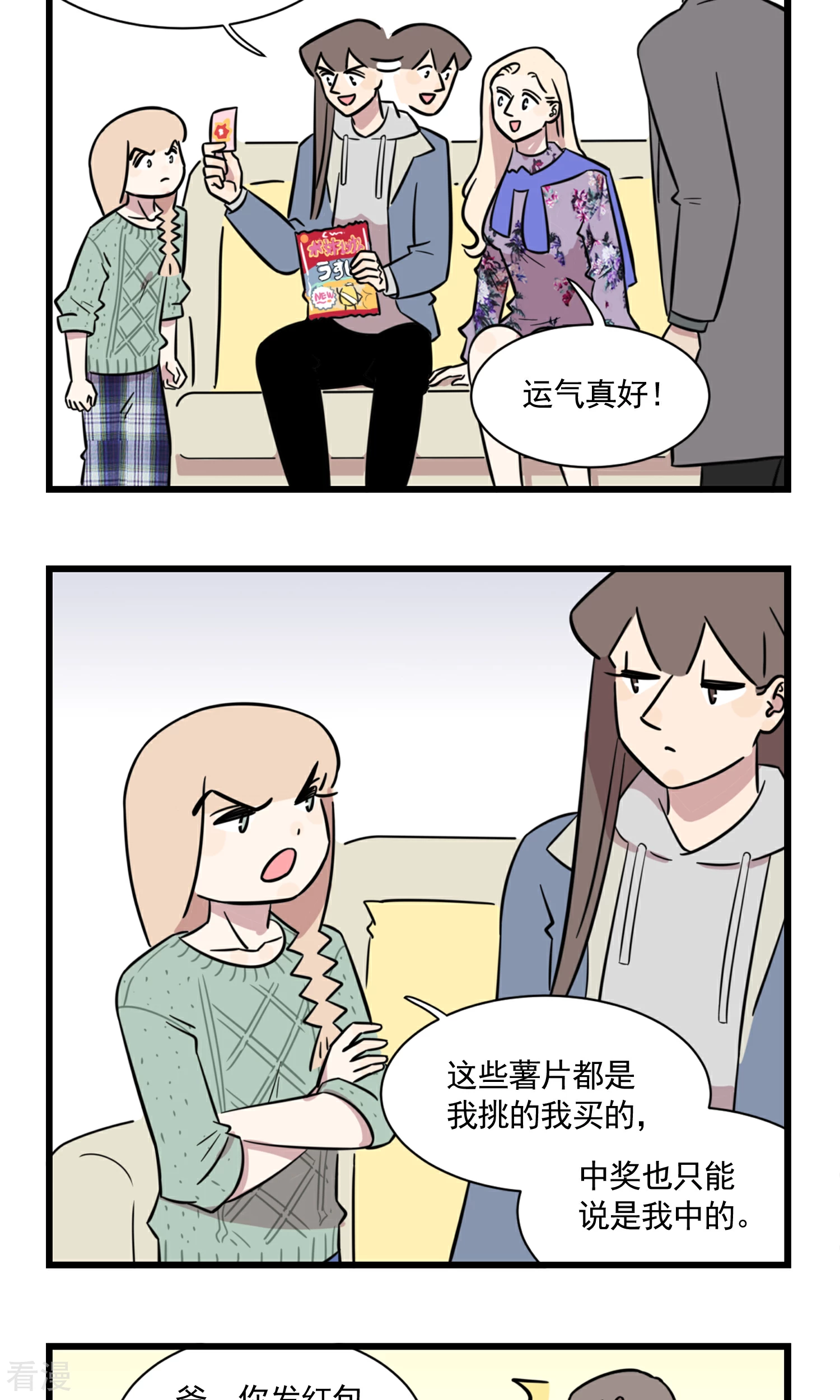 第52话 季夏的神之右手-第52话