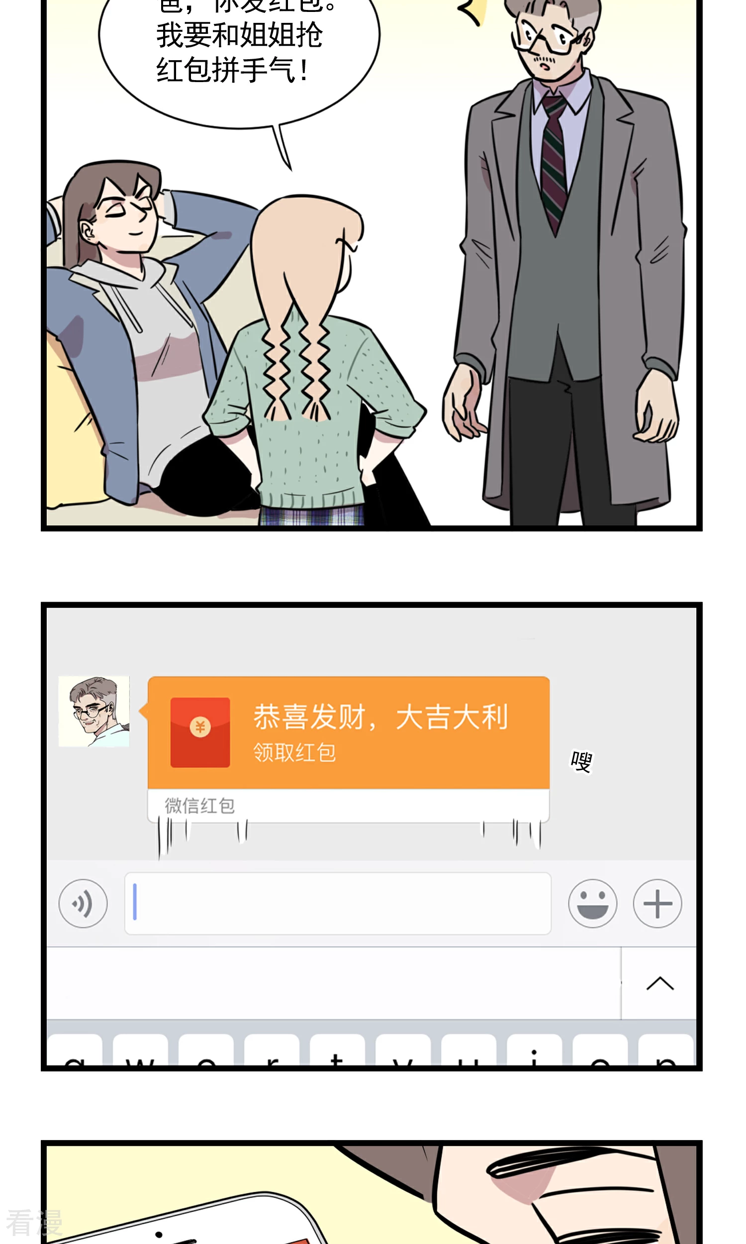 第52话 季夏的神之右手-第52话