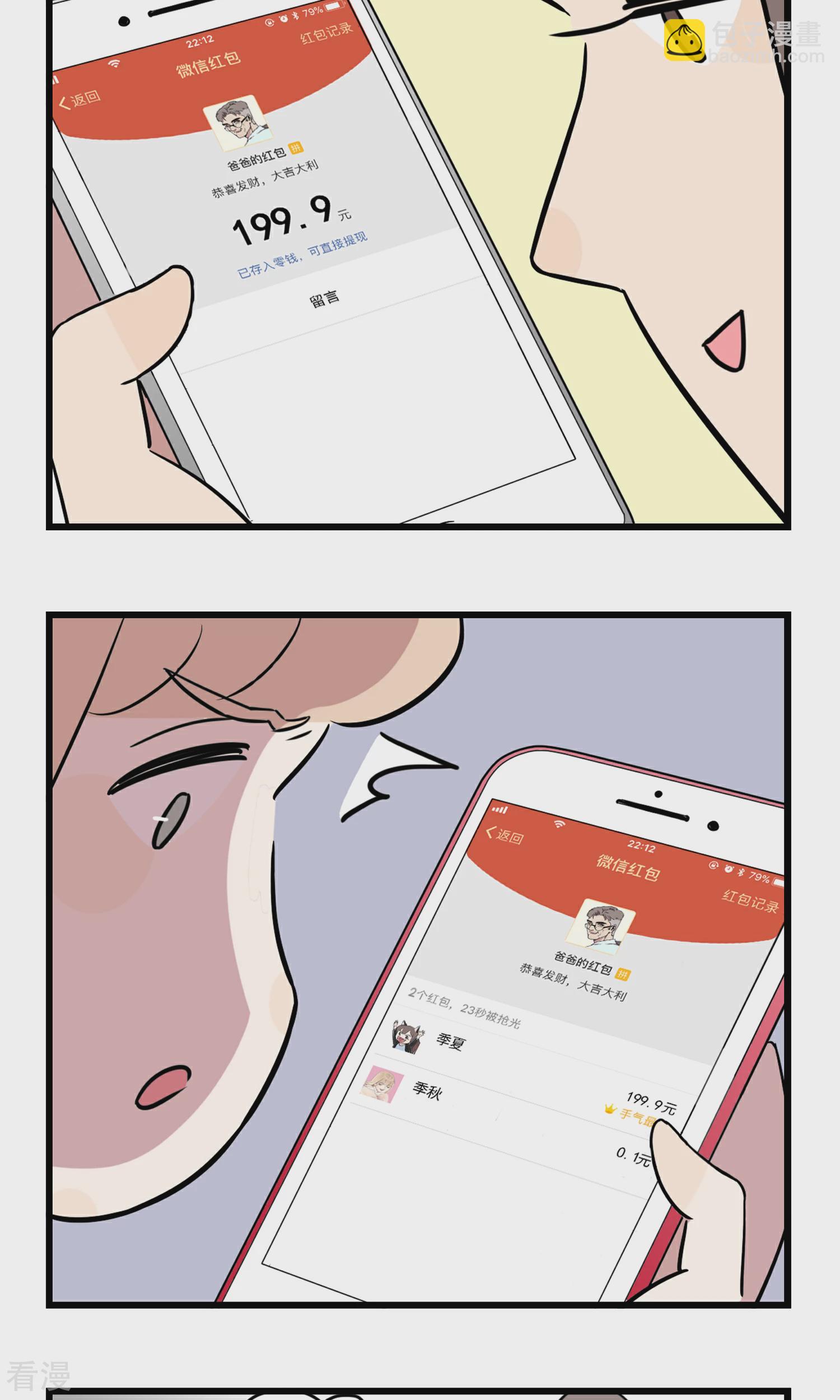 第52话 季夏的神之右手-第52话