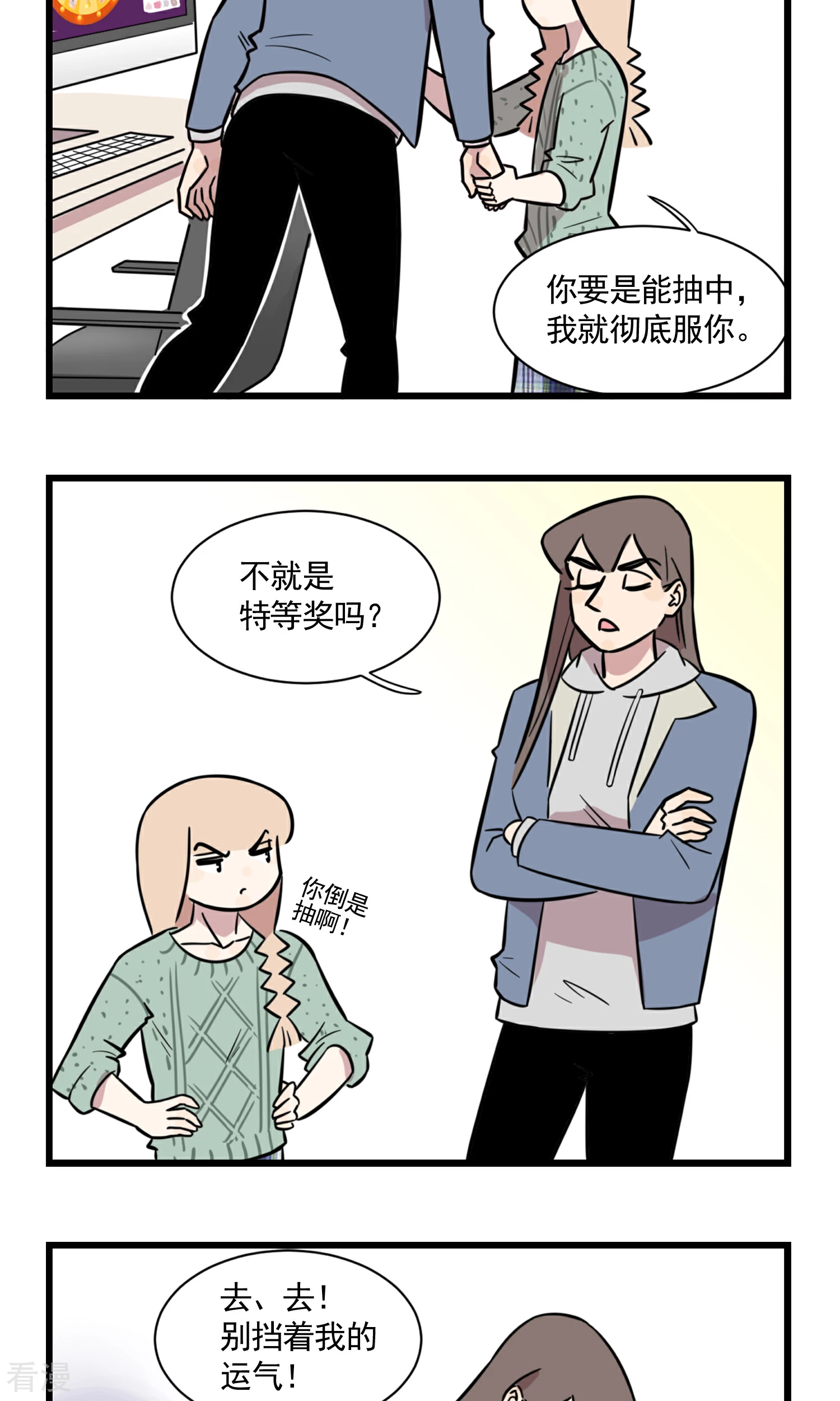 第52话 季夏的神之右手-第52话