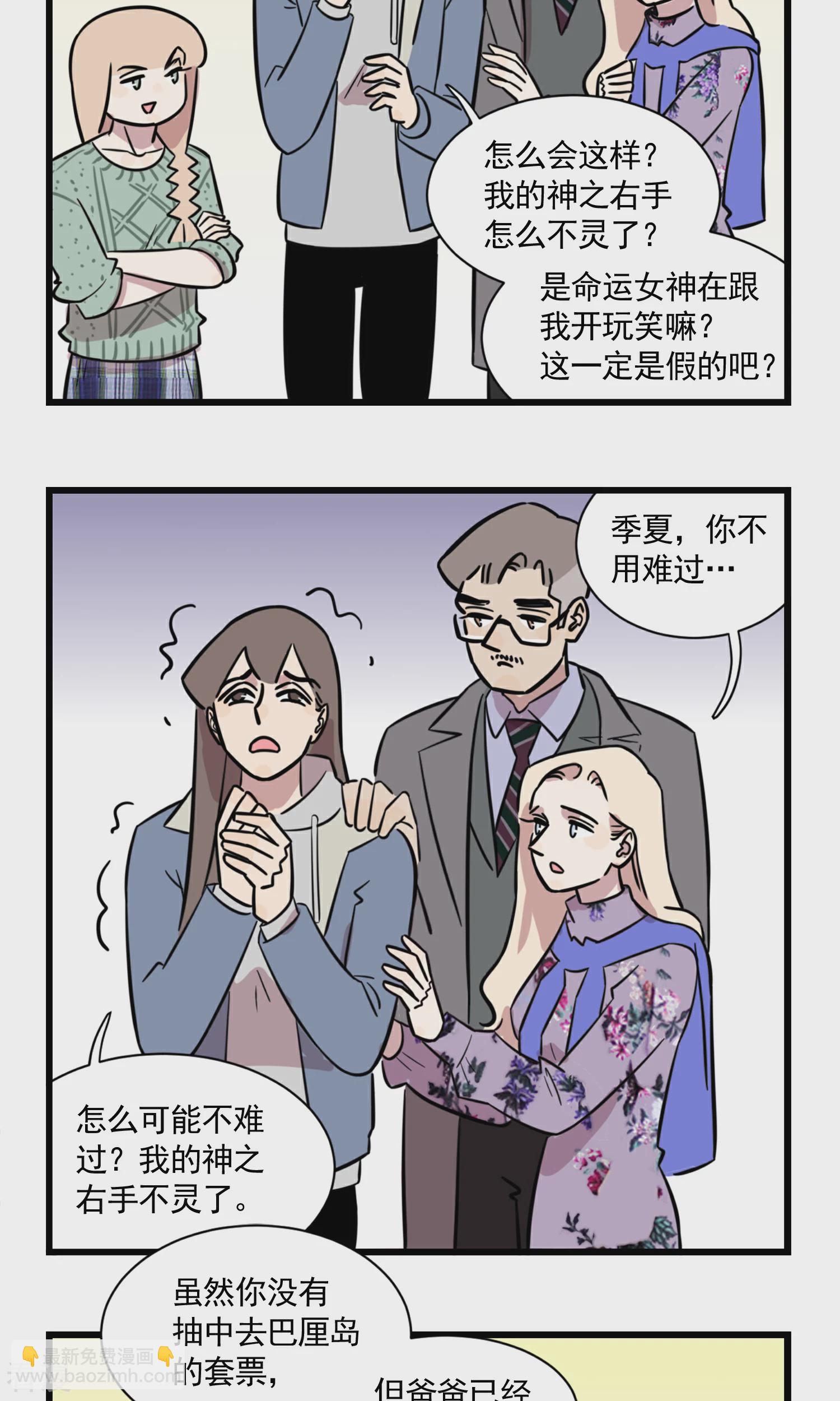 第52话 季夏的神之右手-第52话