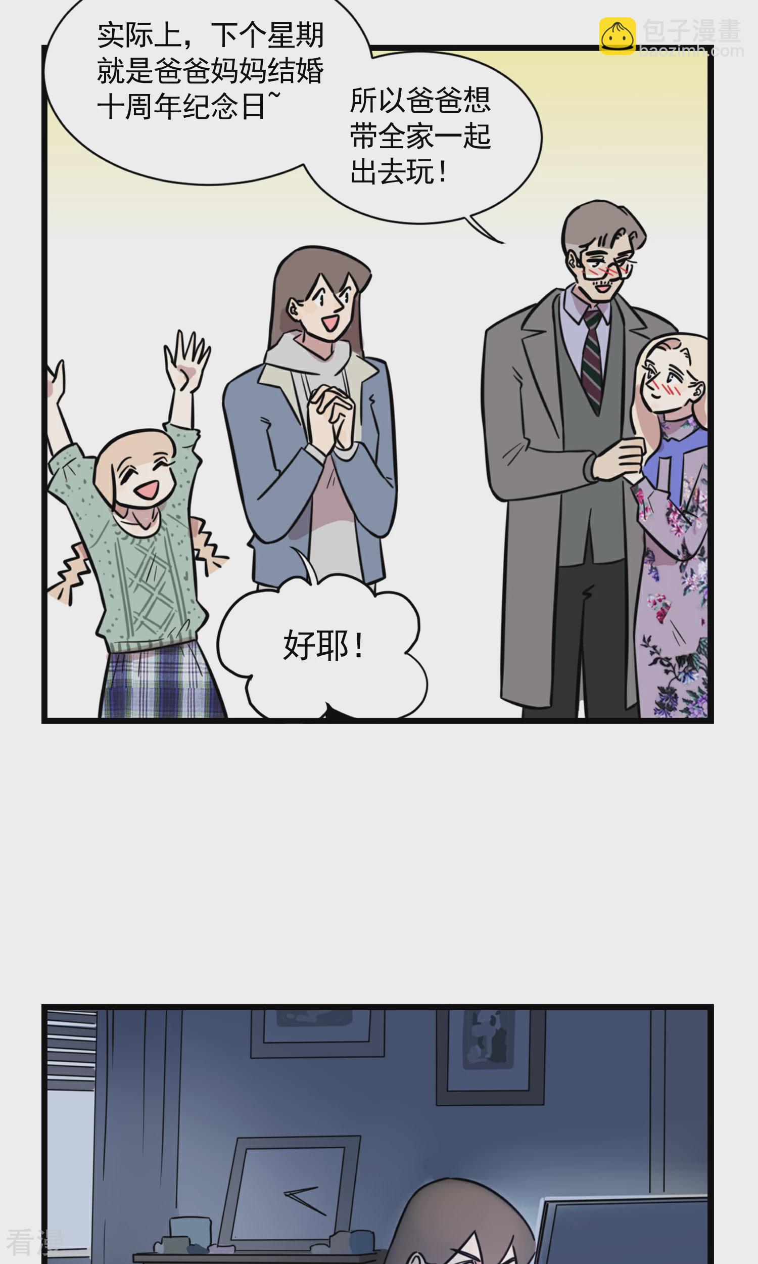 第52话 季夏的神之右手-第52话