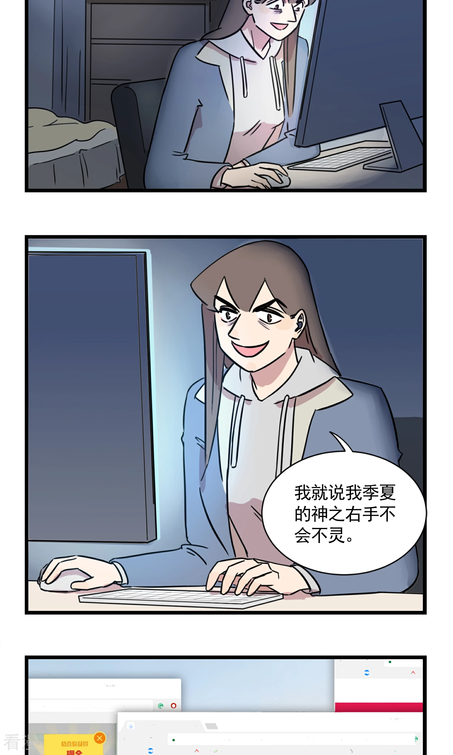 第52话 季夏的神之右手-第52话