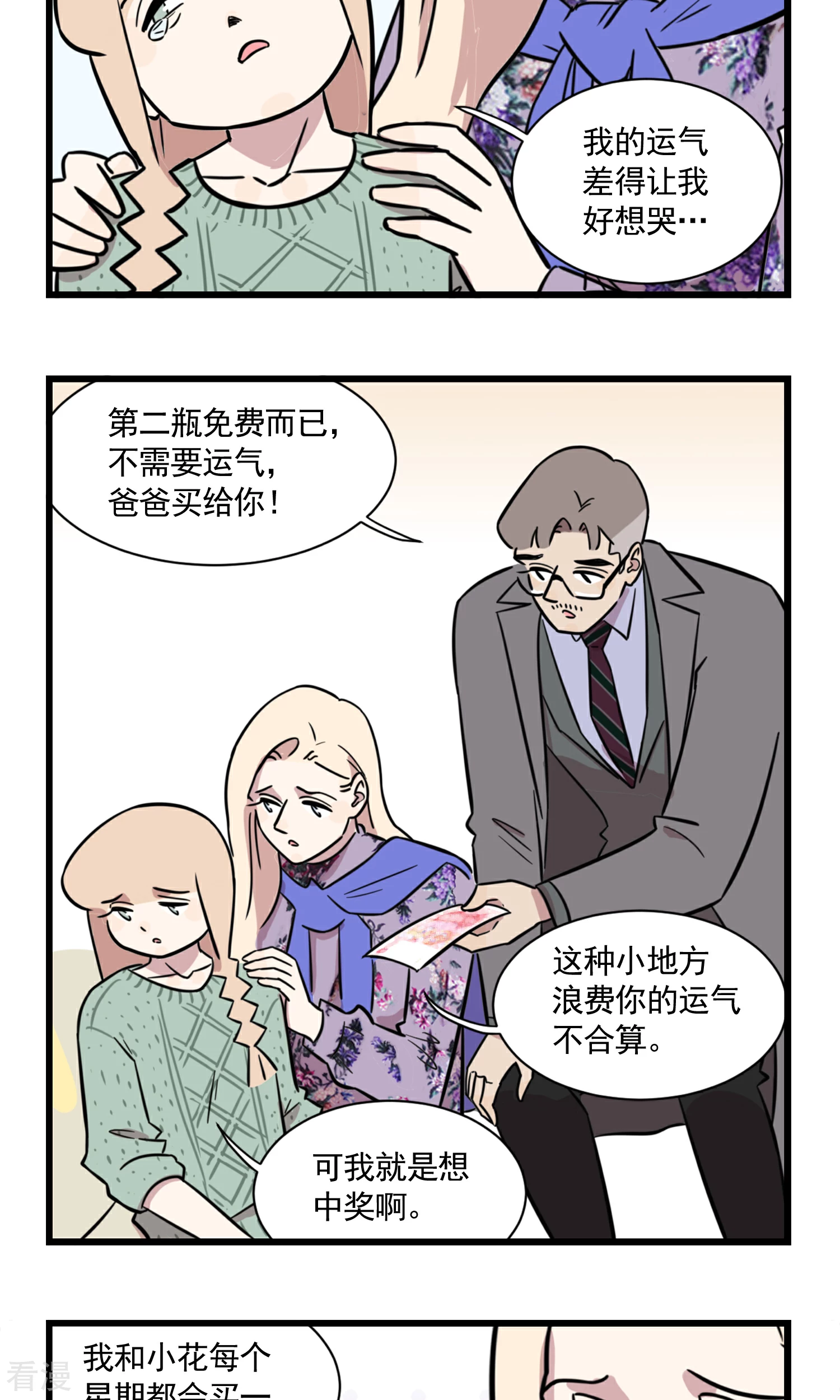 第52话 季夏的神之右手-第52话