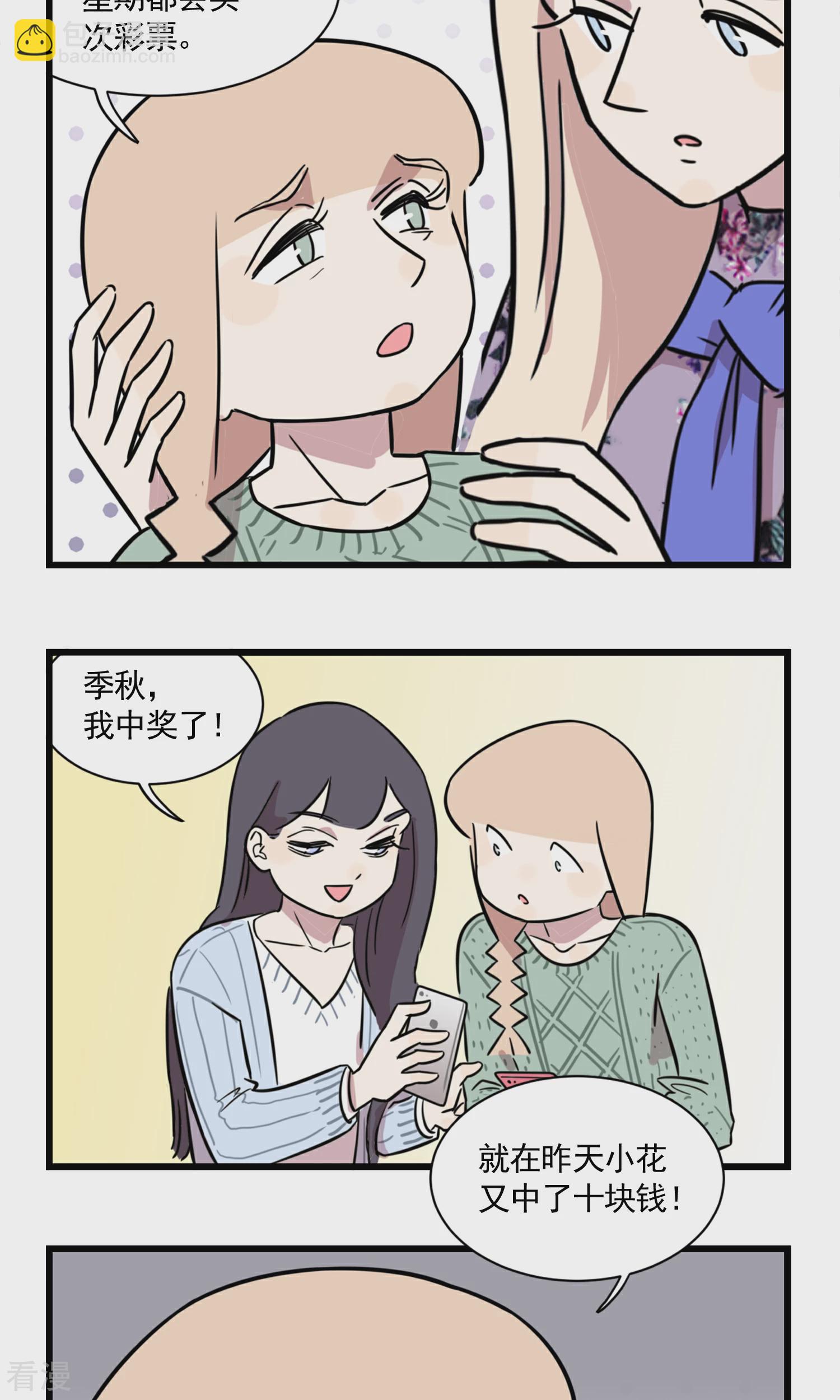 第52话 季夏的神之右手-第52话