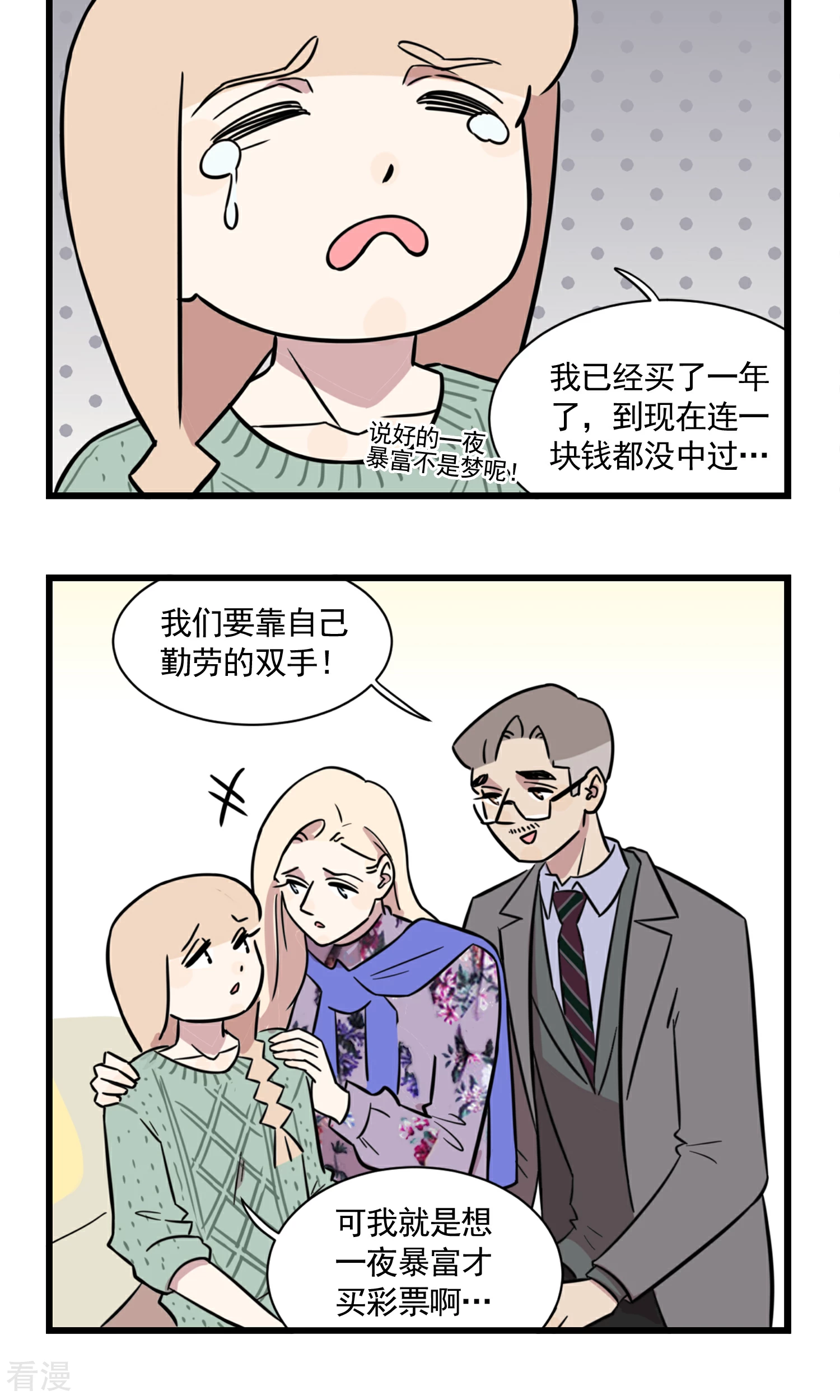 第52话 季夏的神之右手-第52话