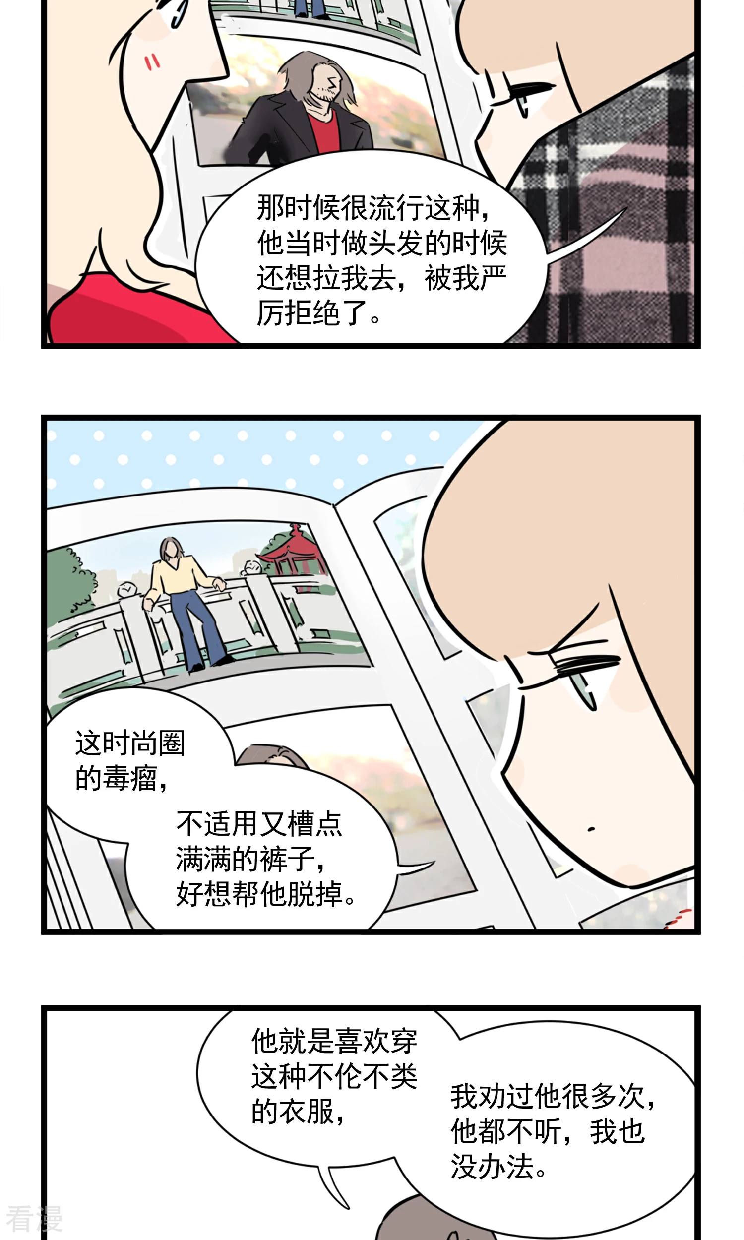 第54话 大扫除总能找到一些黑历史-第54话