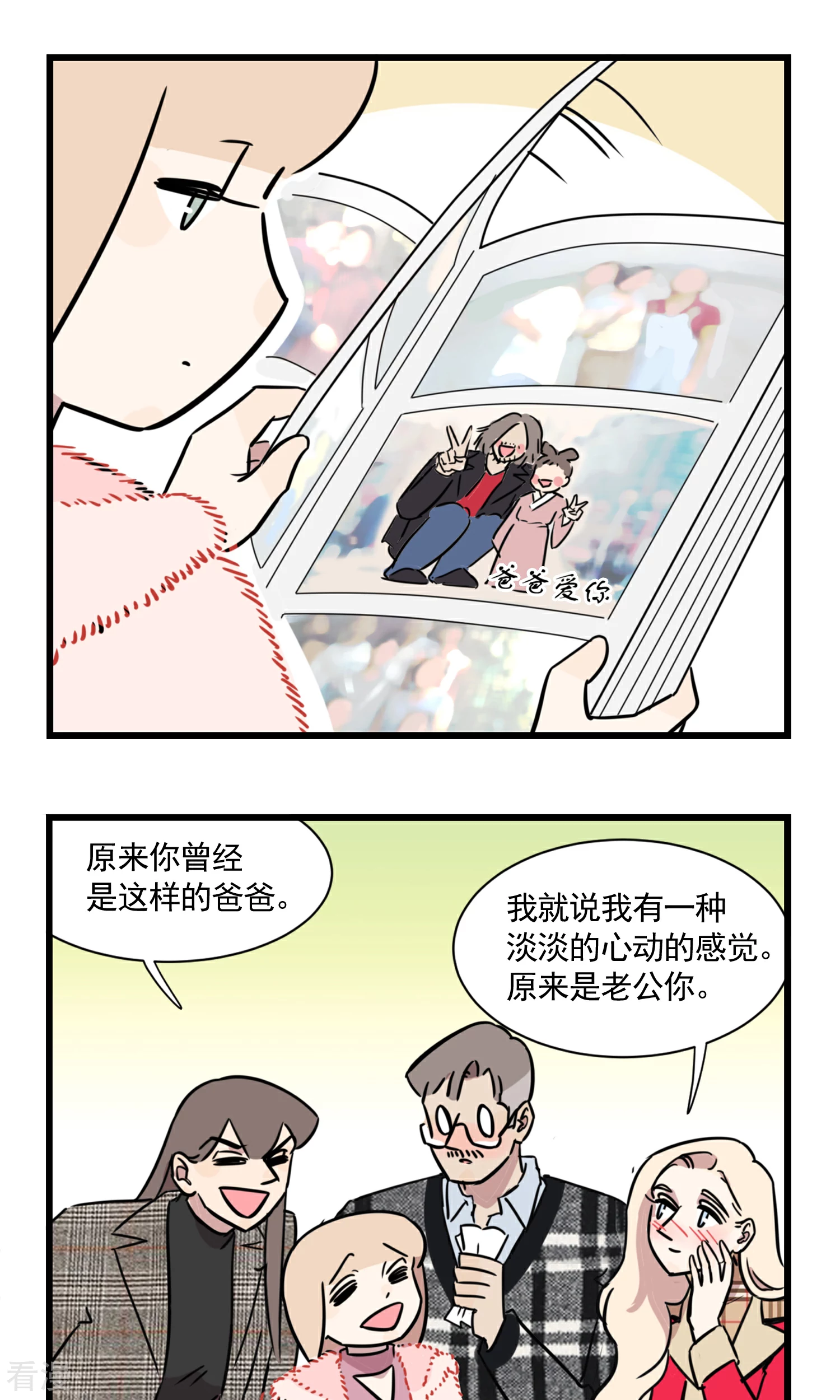 第54话 大扫除总能找到一些黑历史-第54话