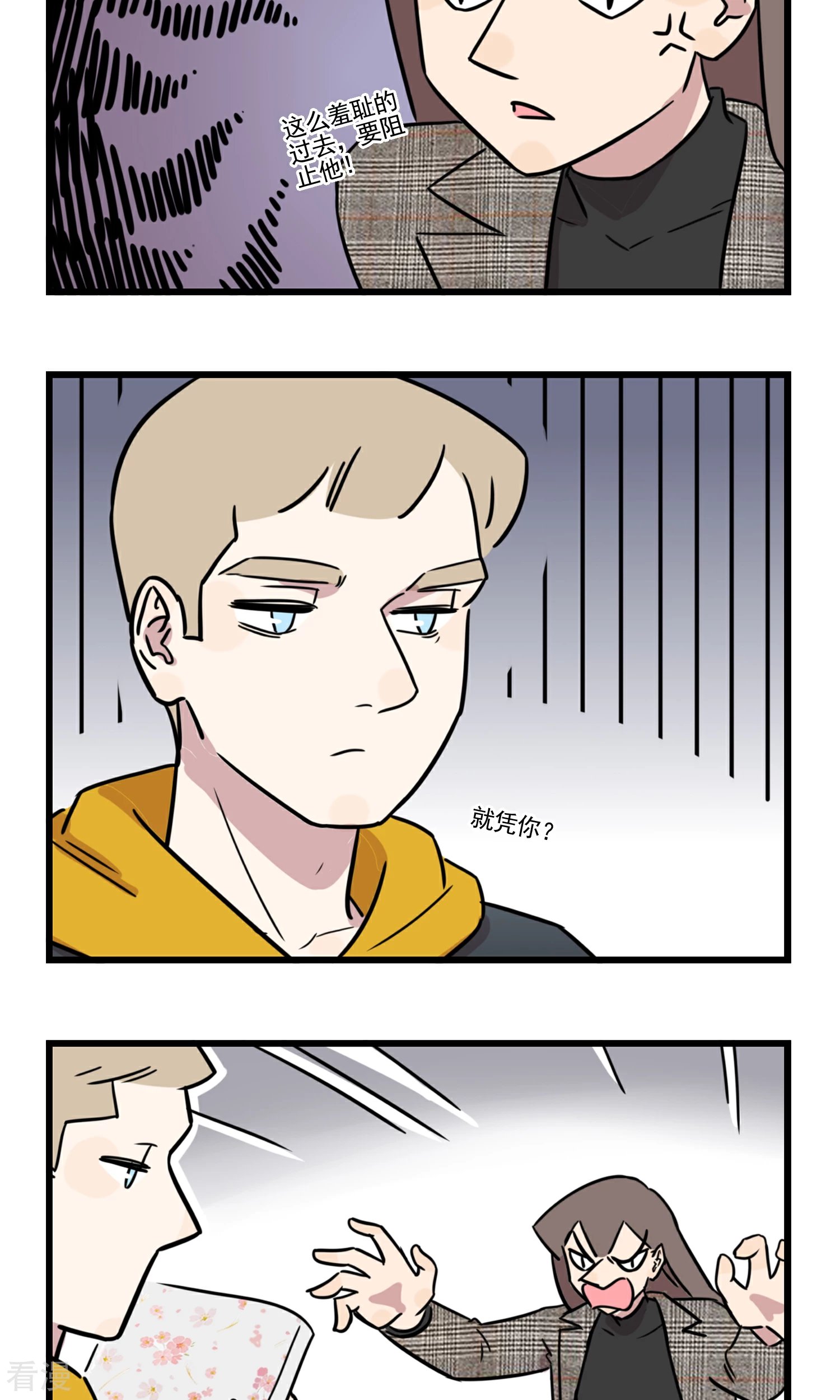 第54话 大扫除总能找到一些黑历史-第54话