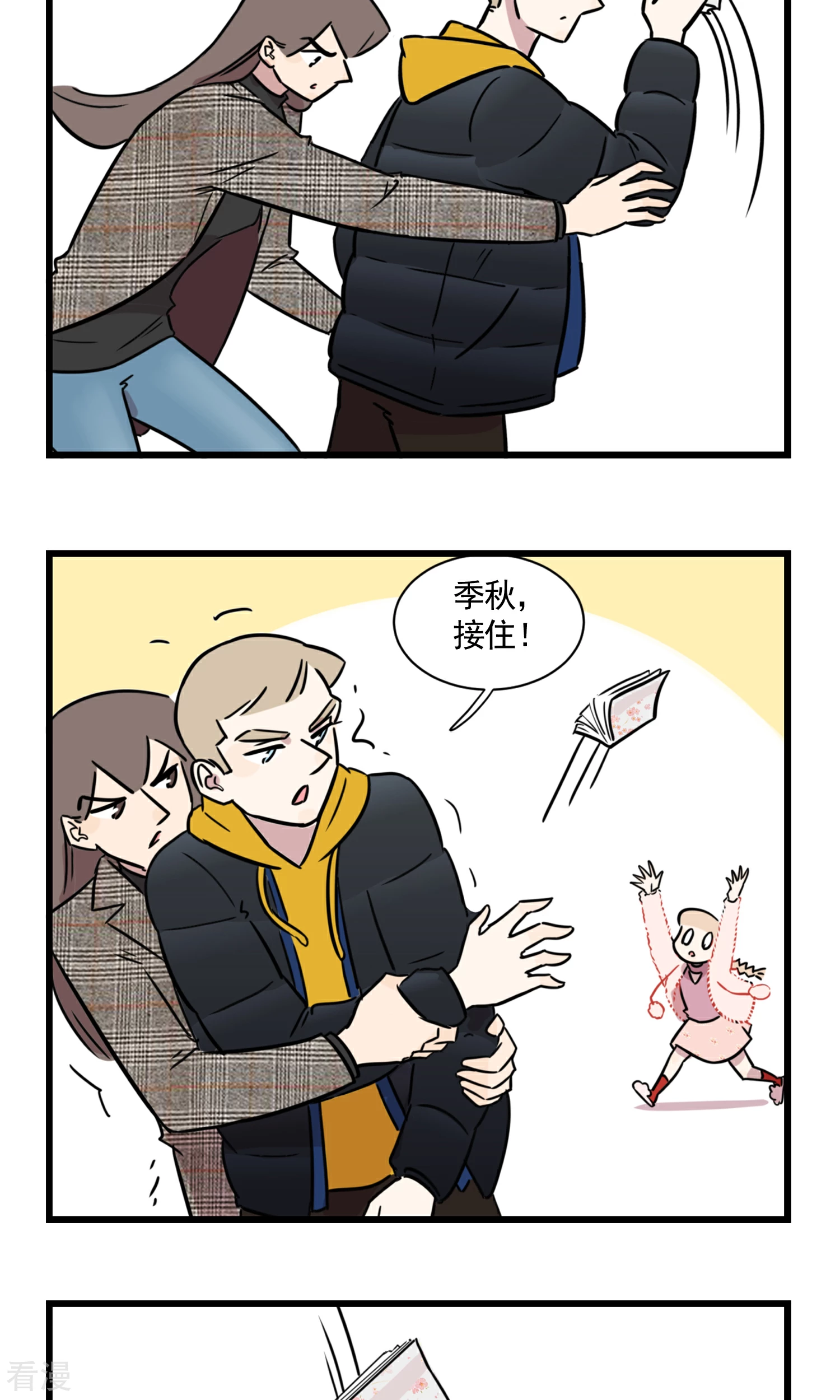 第54话 大扫除总能找到一些黑历史-第54话