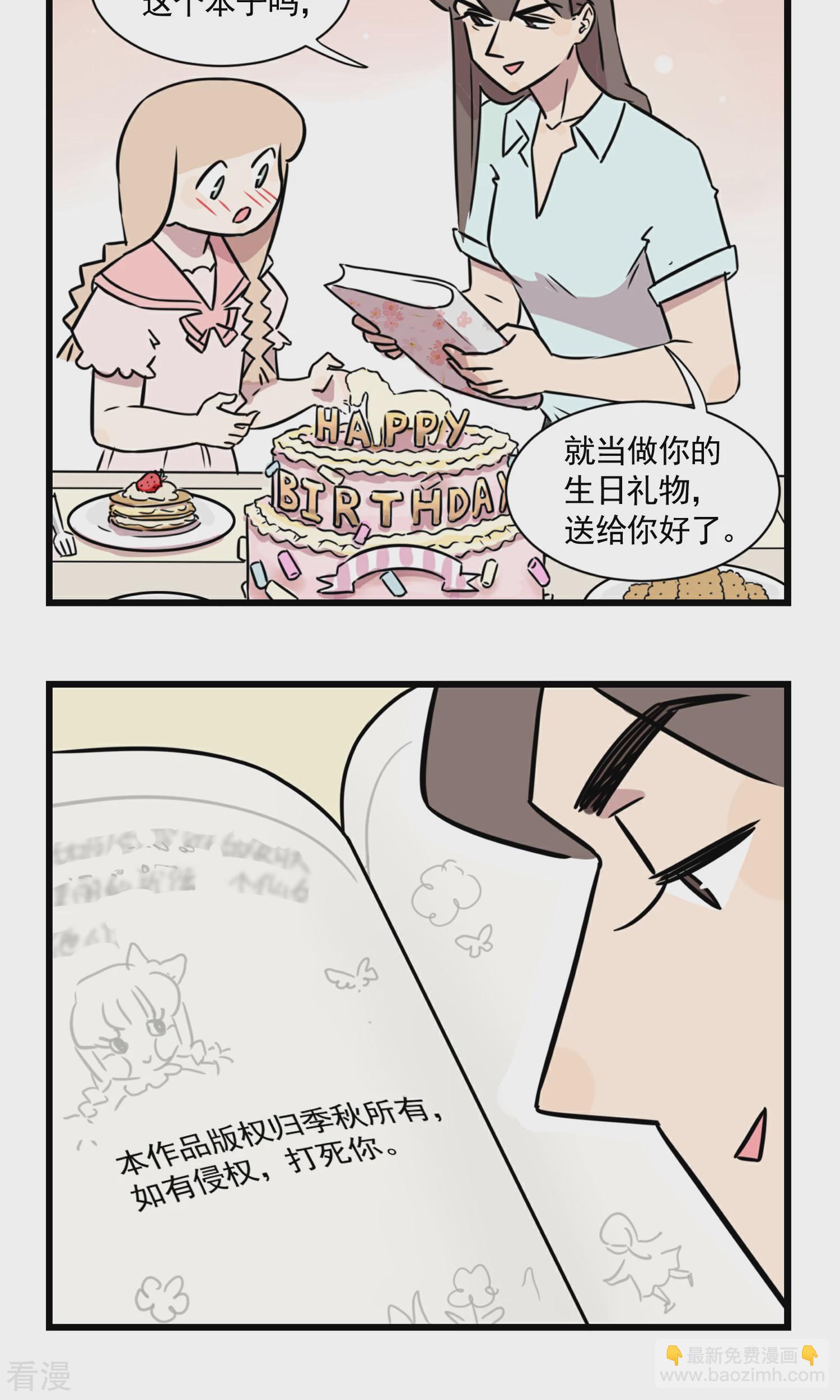 第54话 大扫除总能找到一些黑历史-第54话