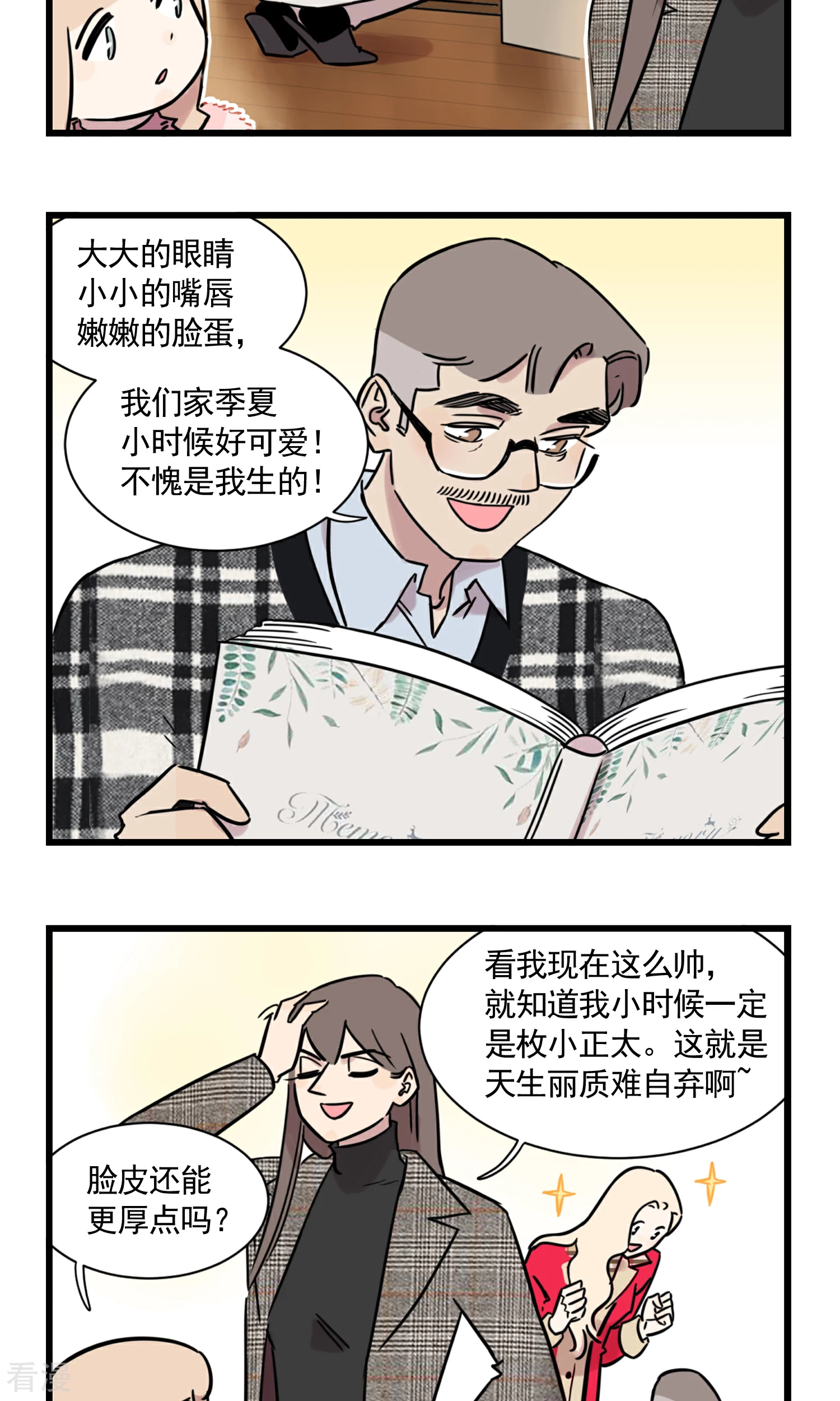 第54话 大扫除总能找到一些黑历史-第54话