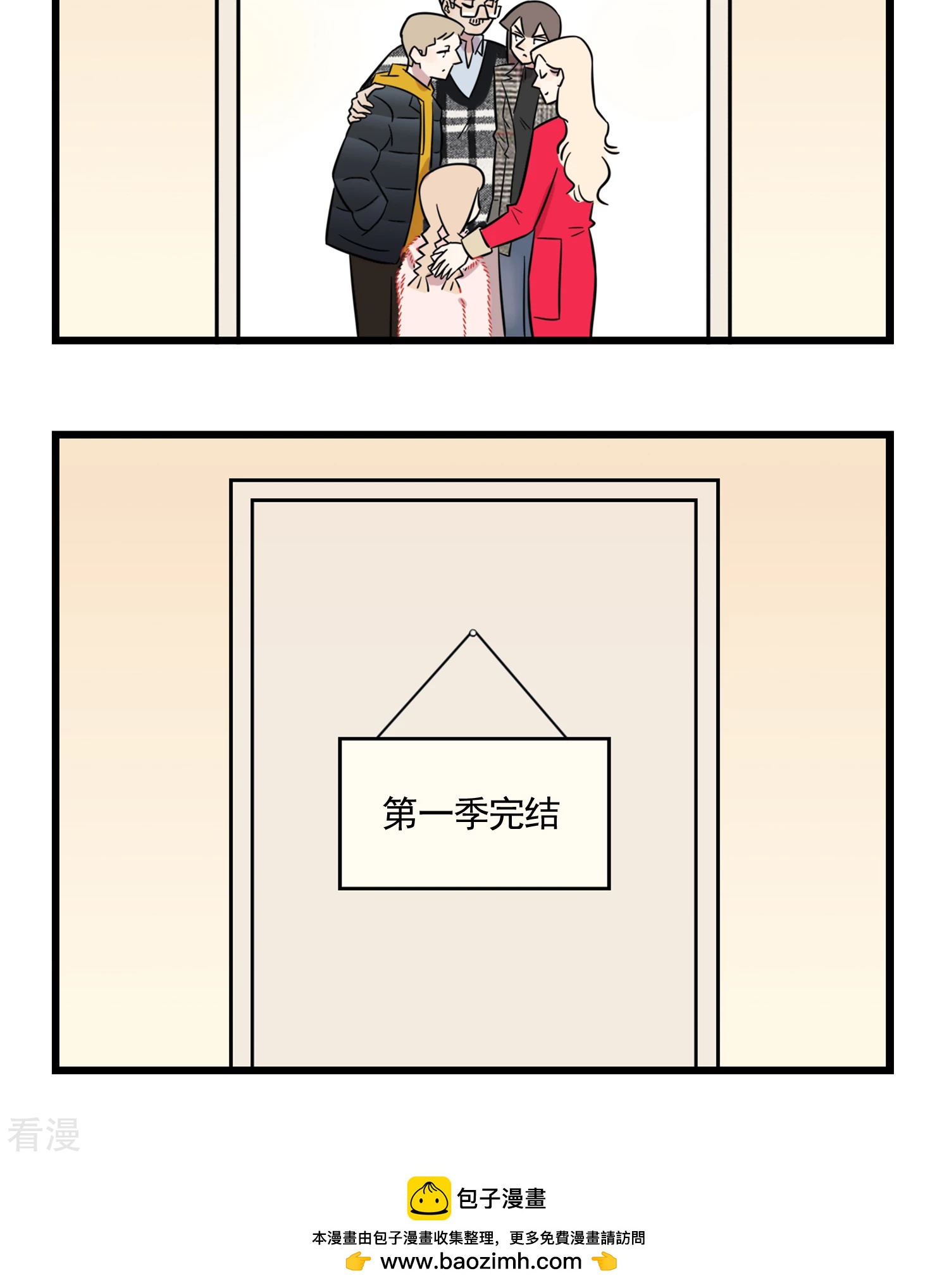 第54话 大扫除总能找到一些黑历史-第54话